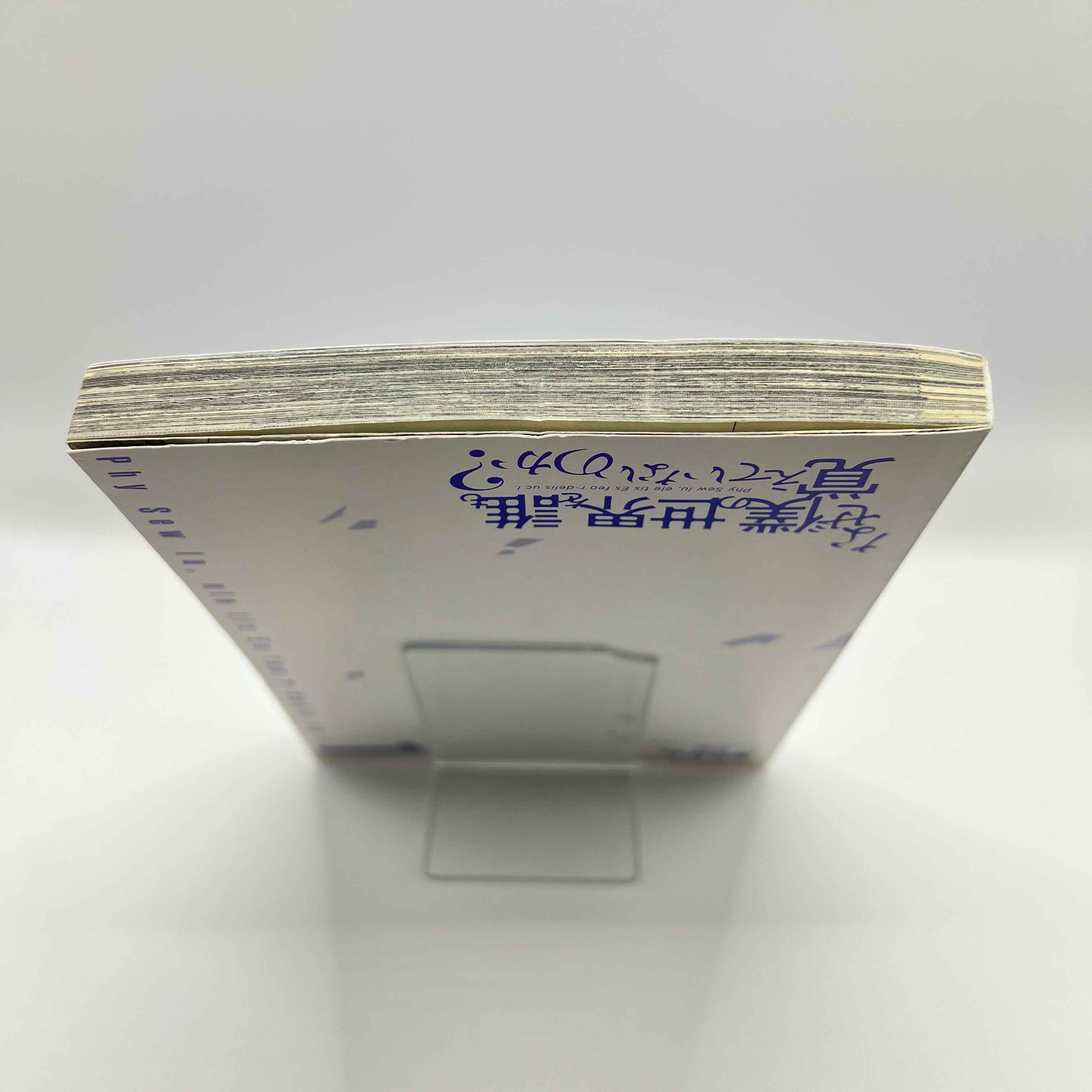 Naze Boku no Sekai wo Daremo Oboeteinai no ka? - Volume 01 /w Obi