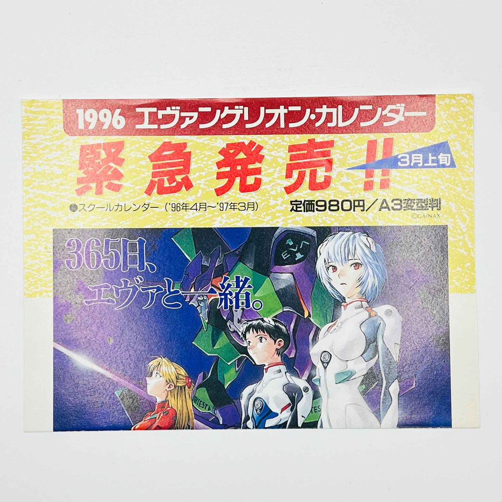 Neon Genesis Evangelion - Volume 02