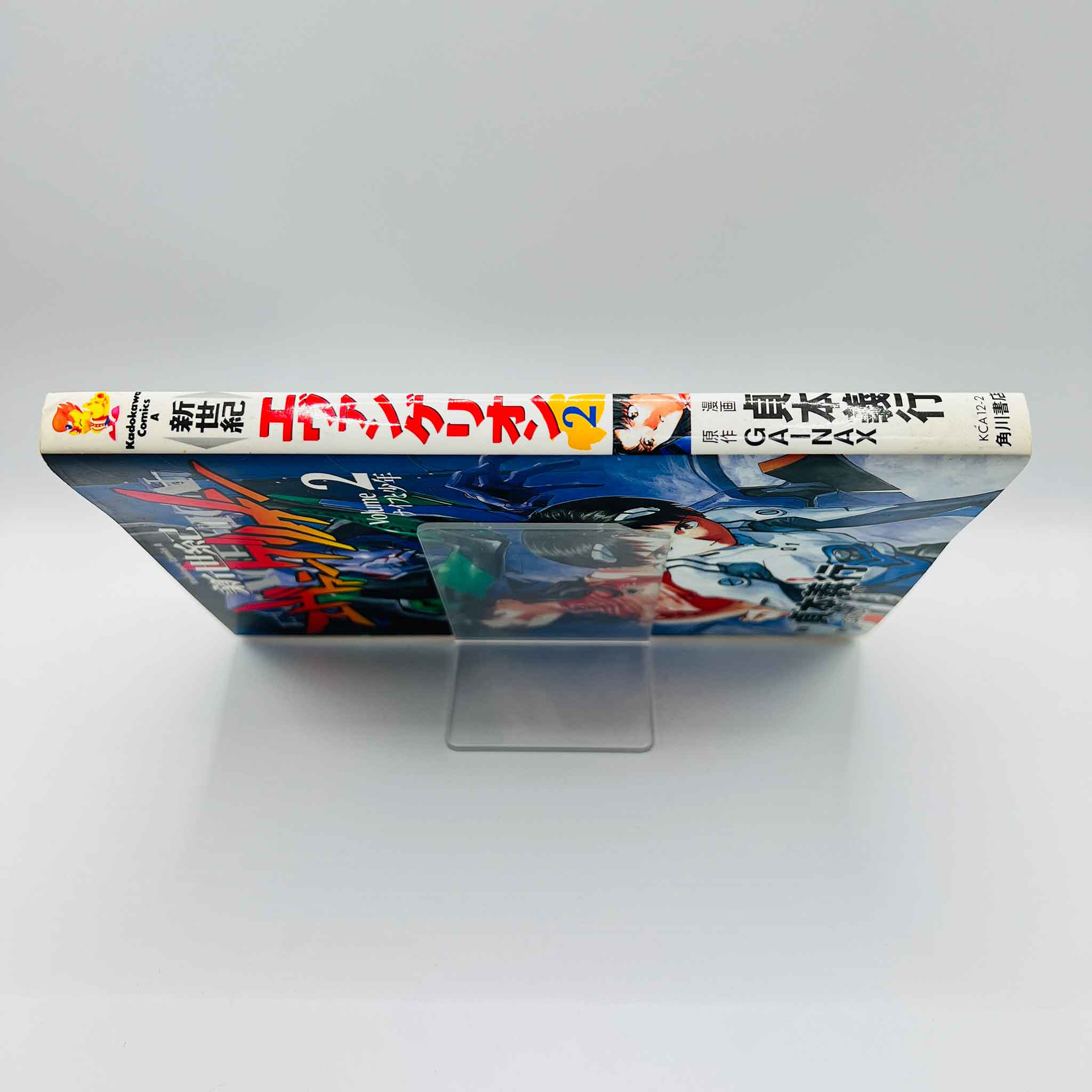 Neon Genesis Evangelion - Volume 02