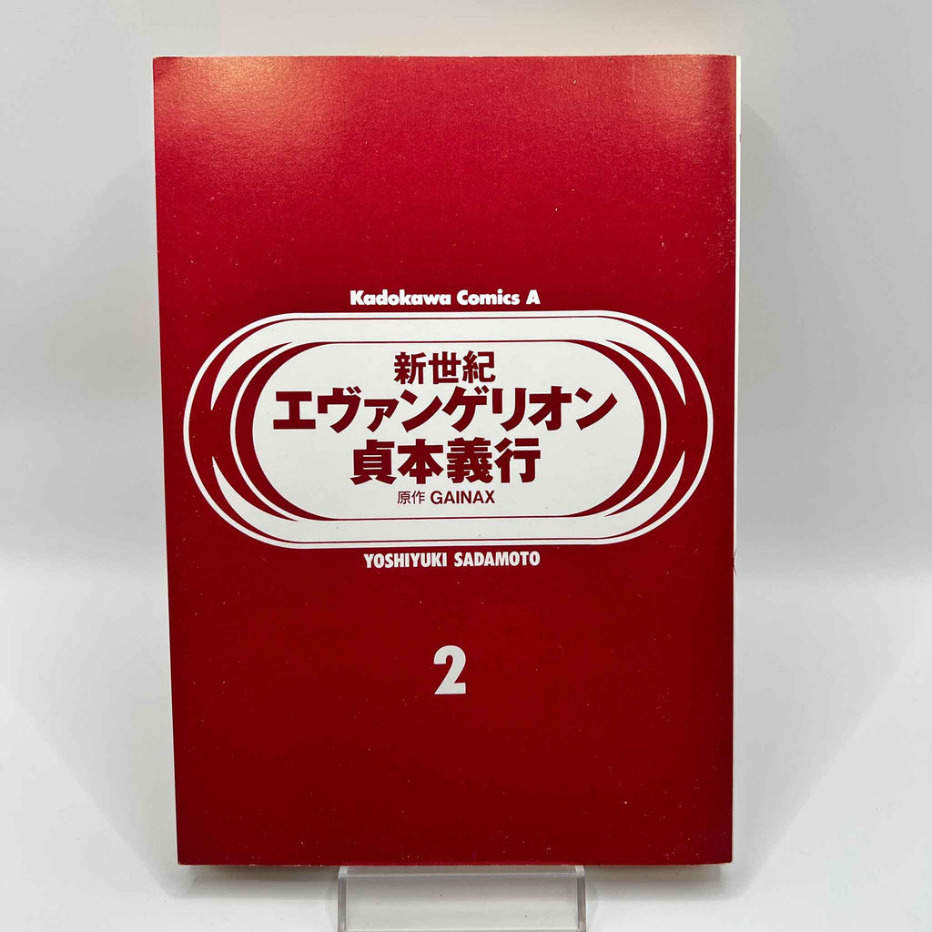 Neon Genesis Evangelion - Volume 02