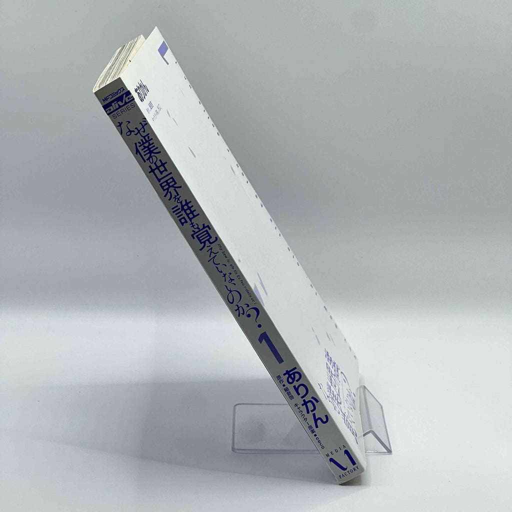 Naze Boku no Sekai wo Daremo Oboeteinai no ka? - Volume 01 /w Obi