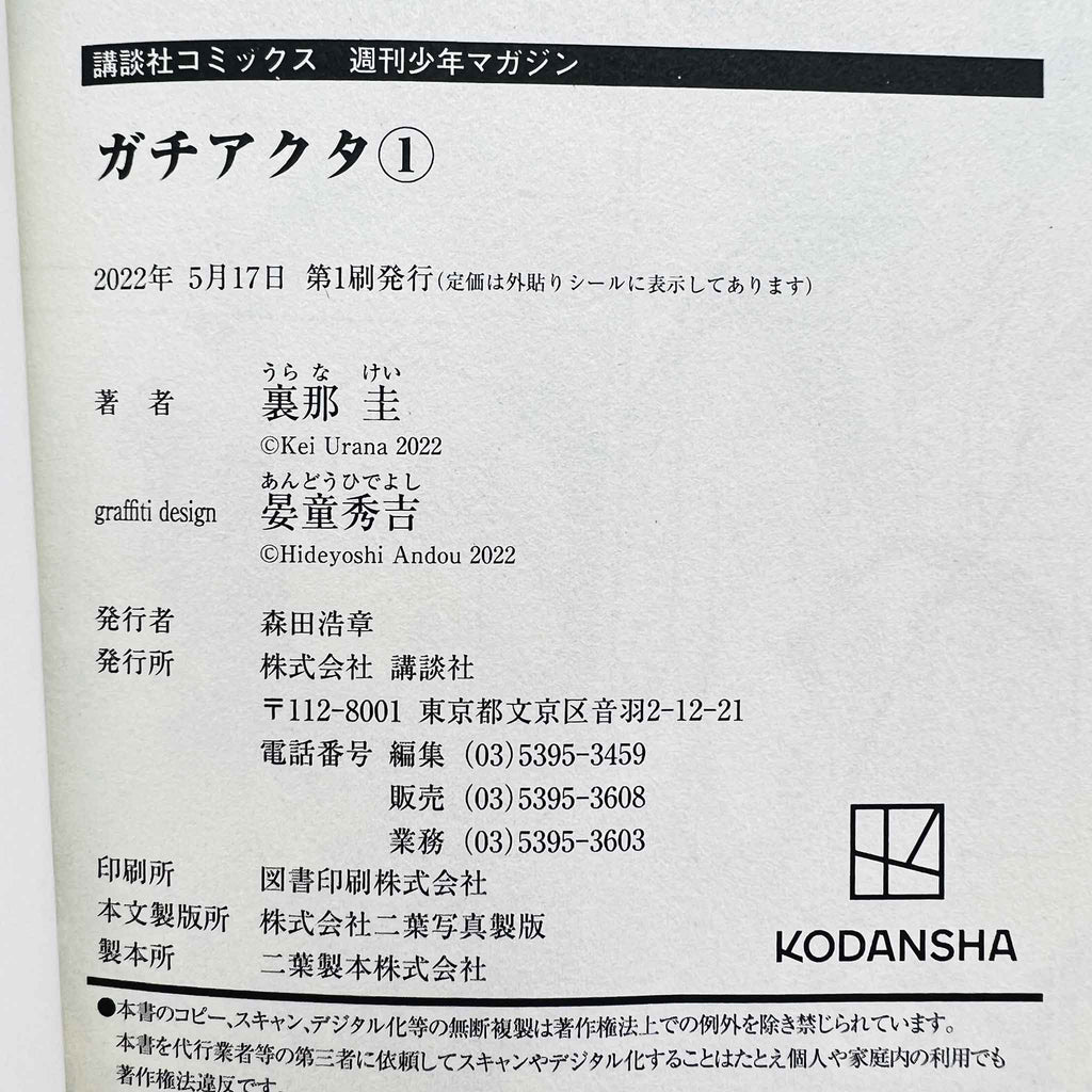 Gachiakuta - Volume 01