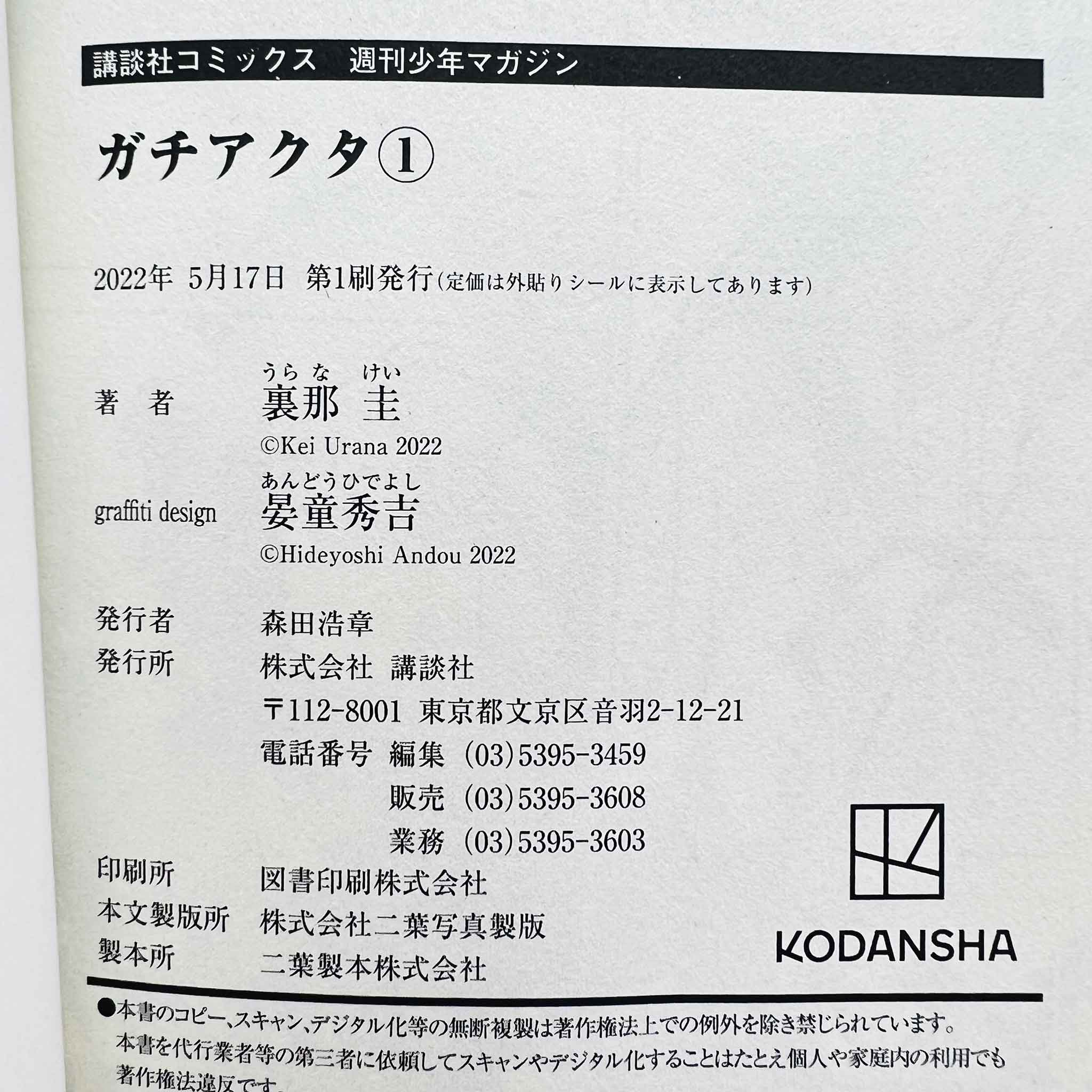 Gachiakuta - Volume 01