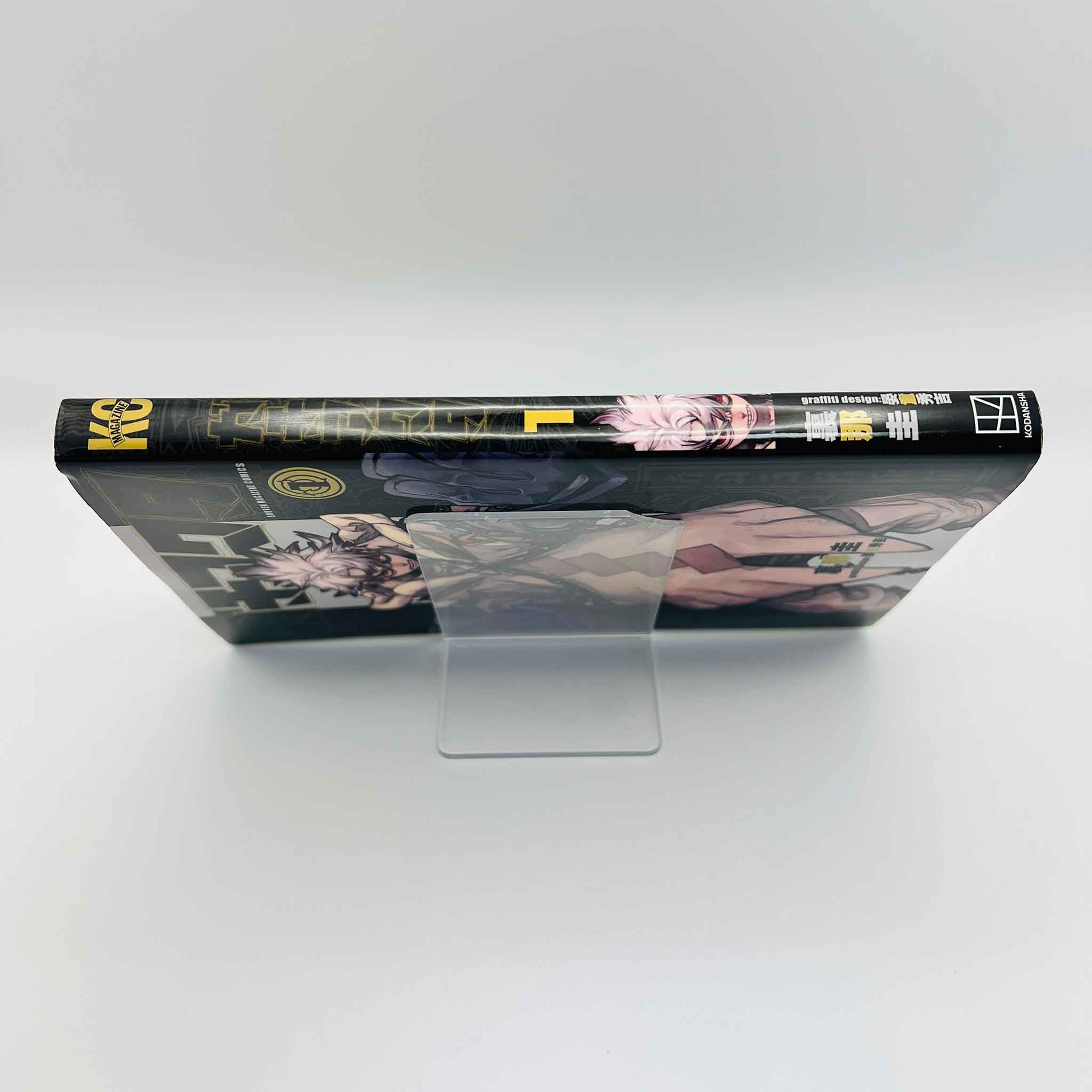 Gachiakuta - Volume 01