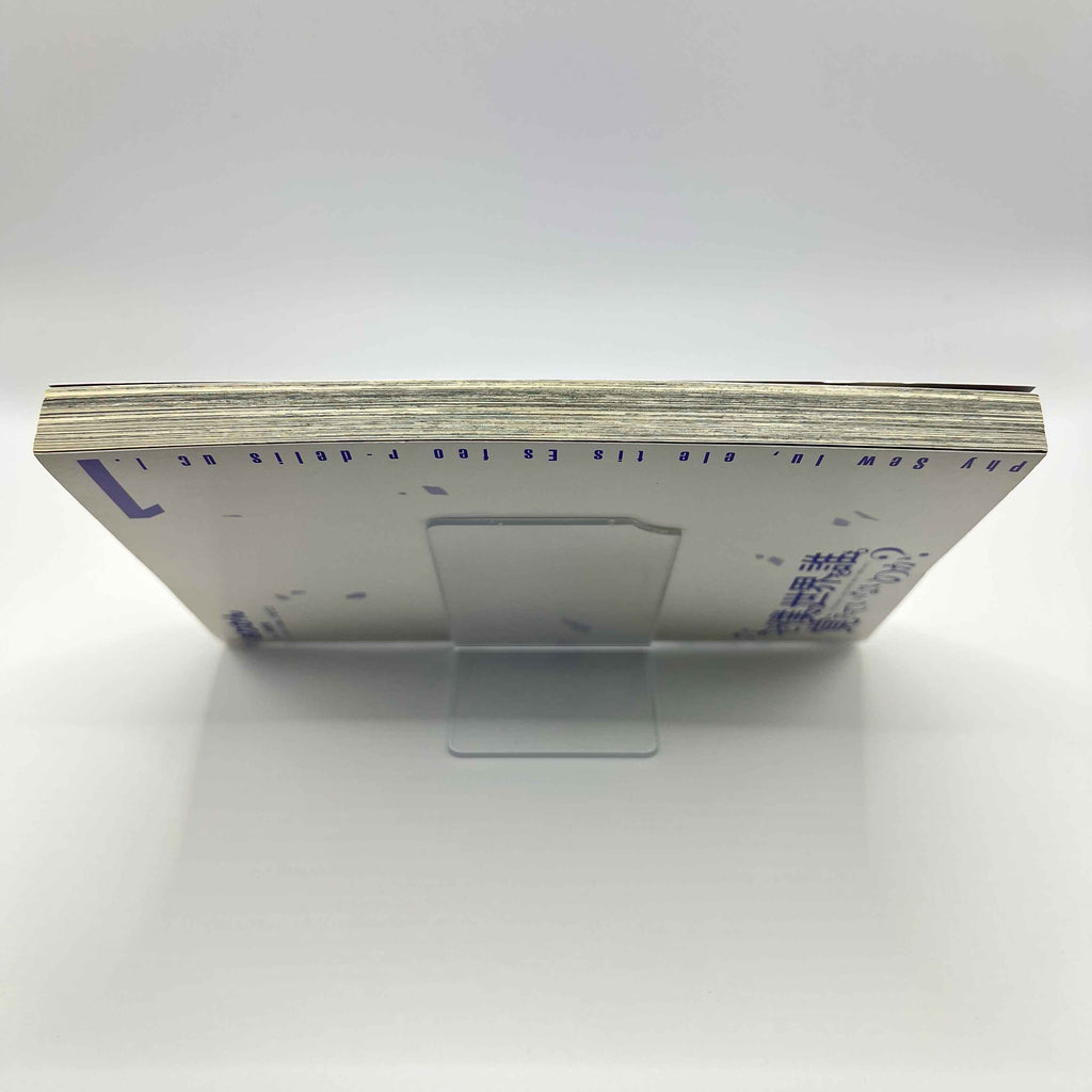 Naze Boku no Sekai wo Daremo Oboeteinai no ka? - Volume 01 /w Obi