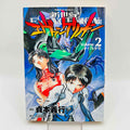 Neon Genesis Evangelion - Volume 02