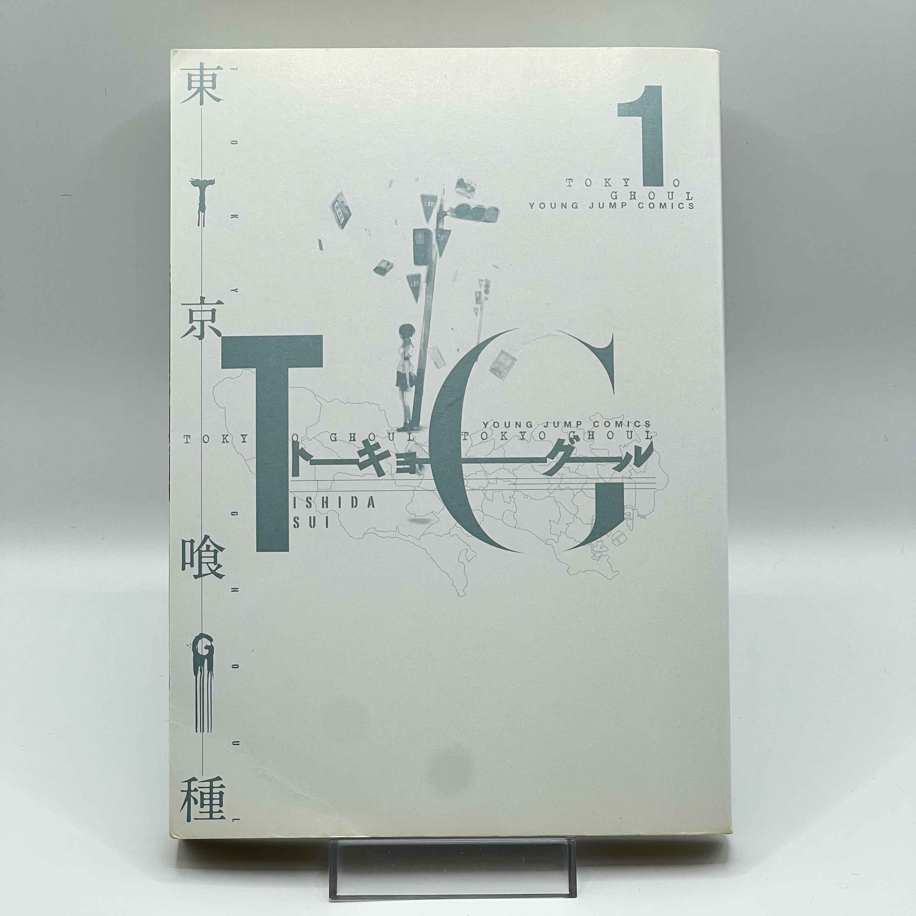 Tokyo Ghoul - Volume 01