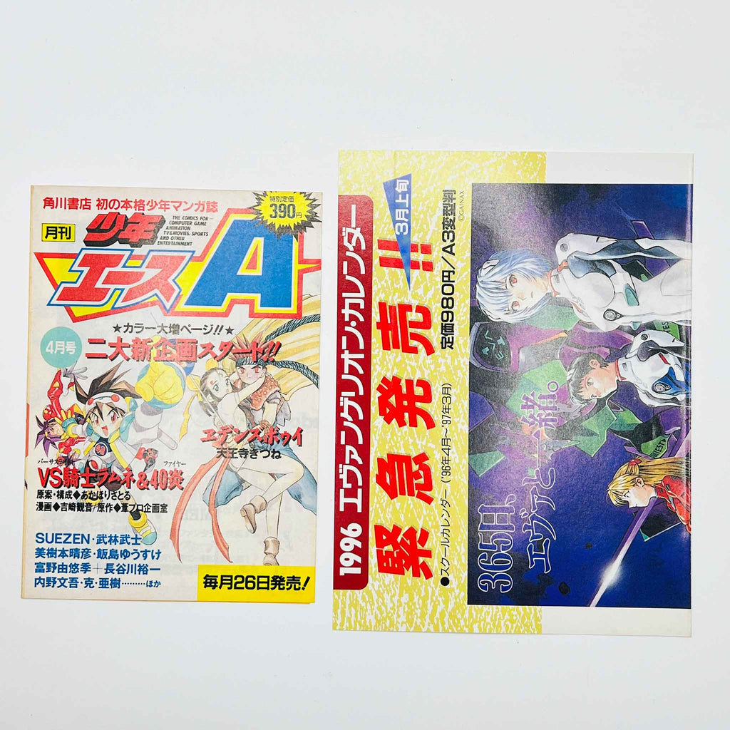 Neon Genesis Evangelion - Volume 02