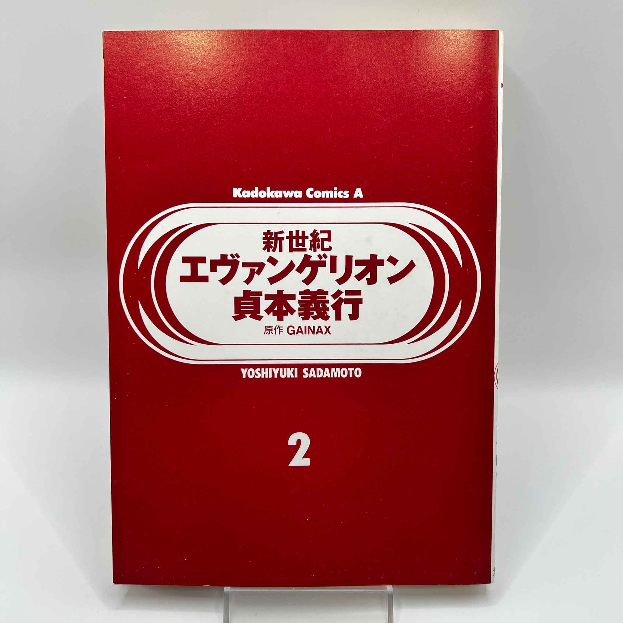 Neon Genesis Evangelion - Volume 02