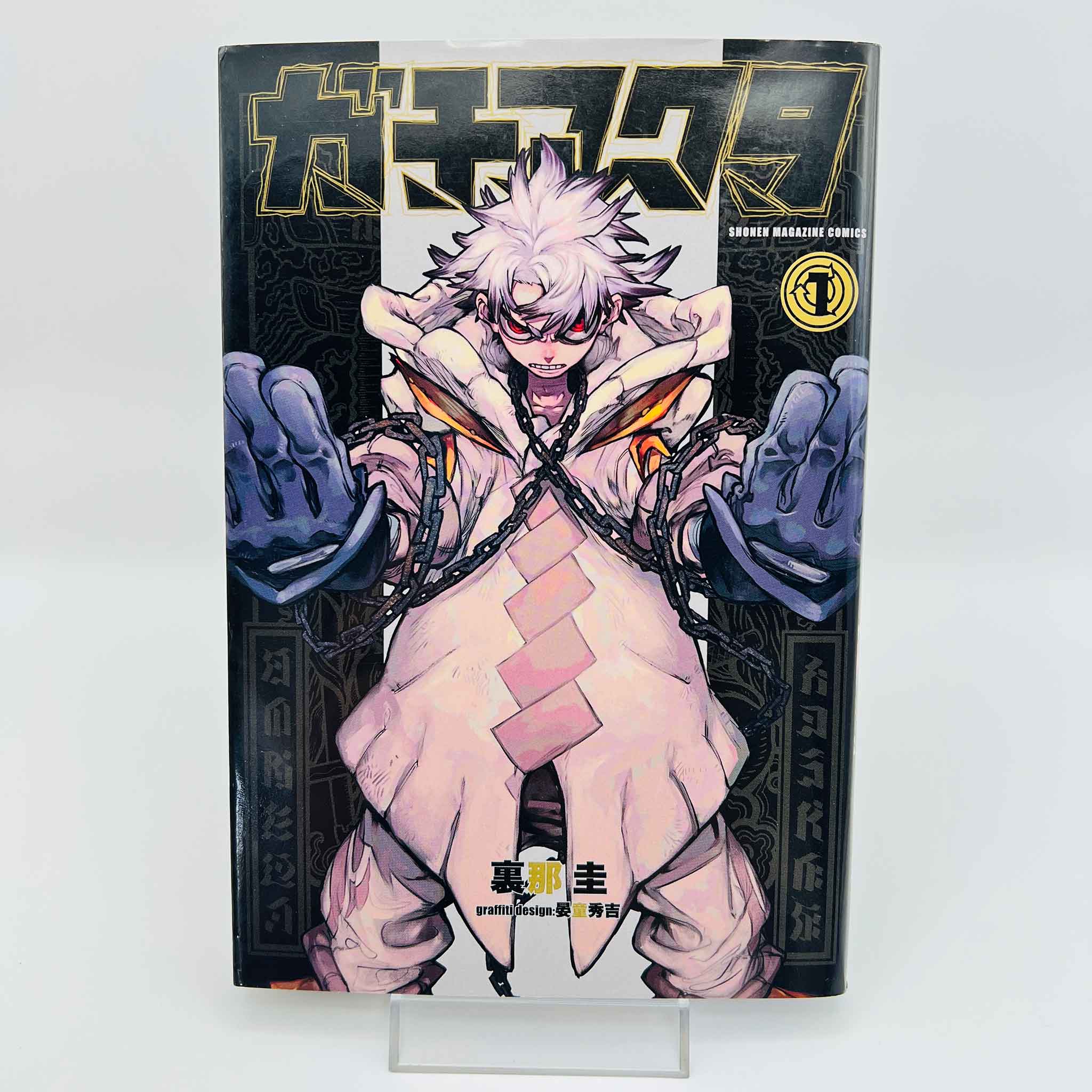 Gachiakuta - Volume 01