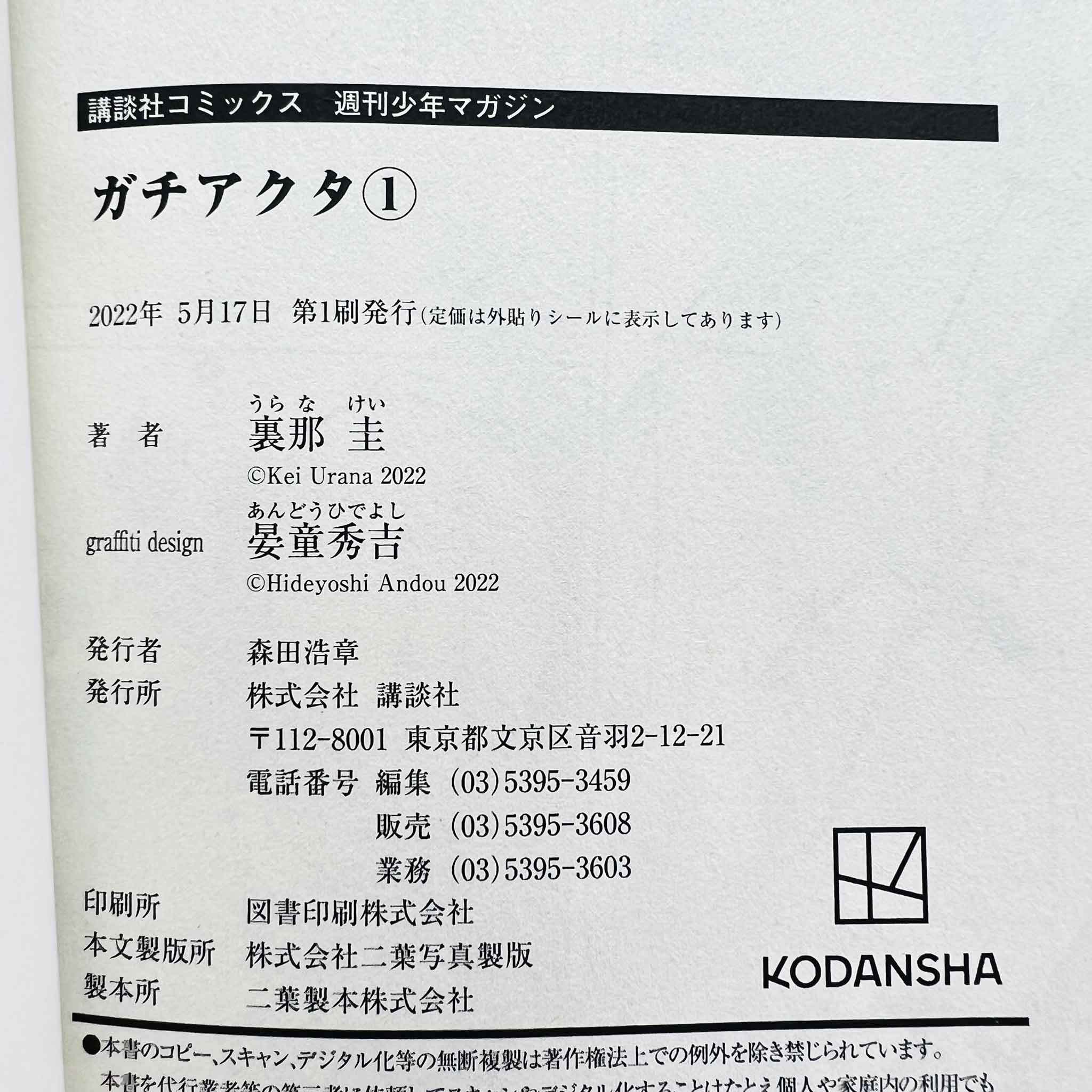 Gachiakuta - Volume 01