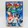 Neon Genesis Evangelion - Volume 02
