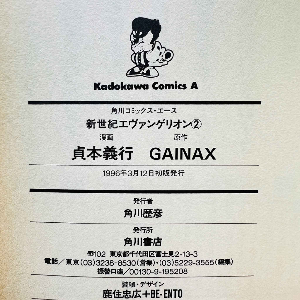 Neon Genesis Evangelion - Volume 02