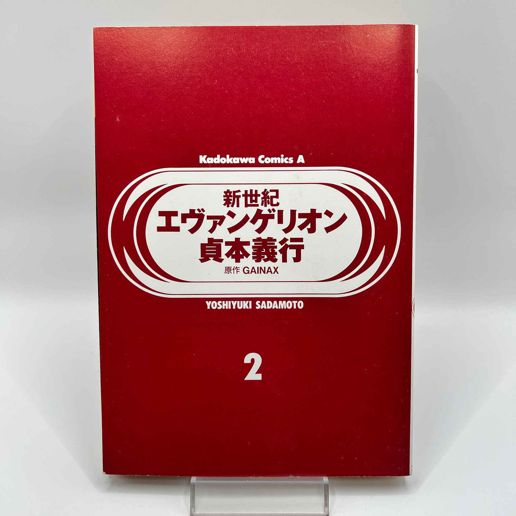 Neon Genesis Evangelion - Volume 02
