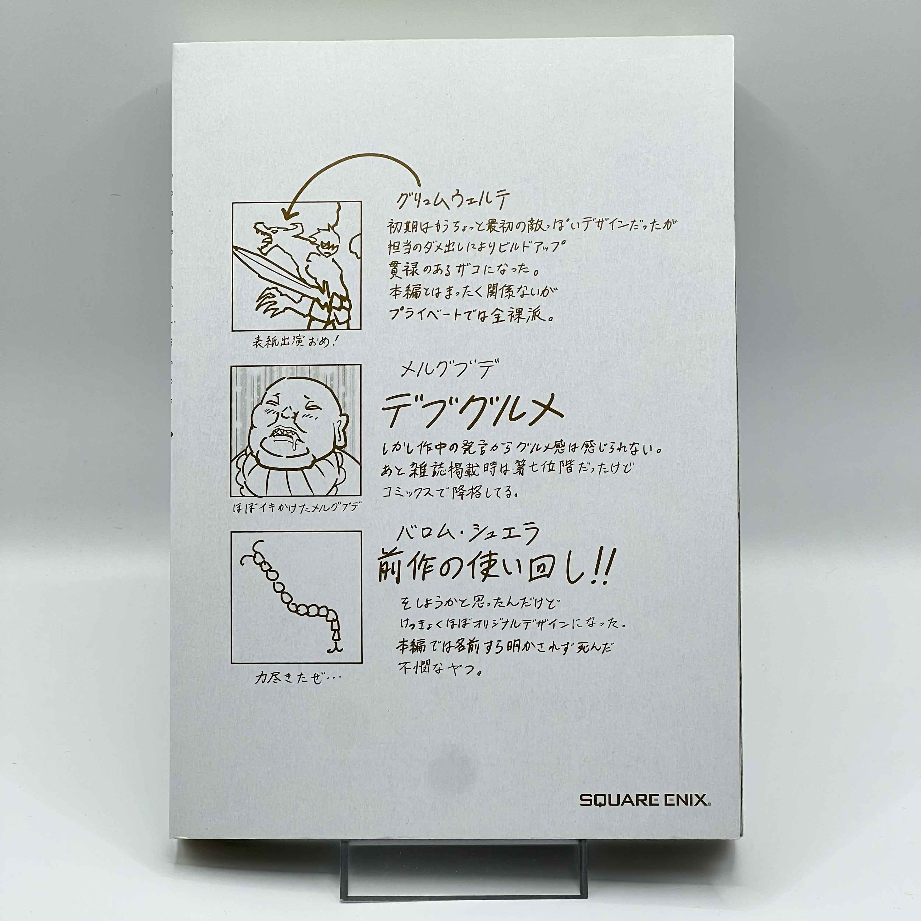 Ragna Crimson - Volume 01 /w Obi