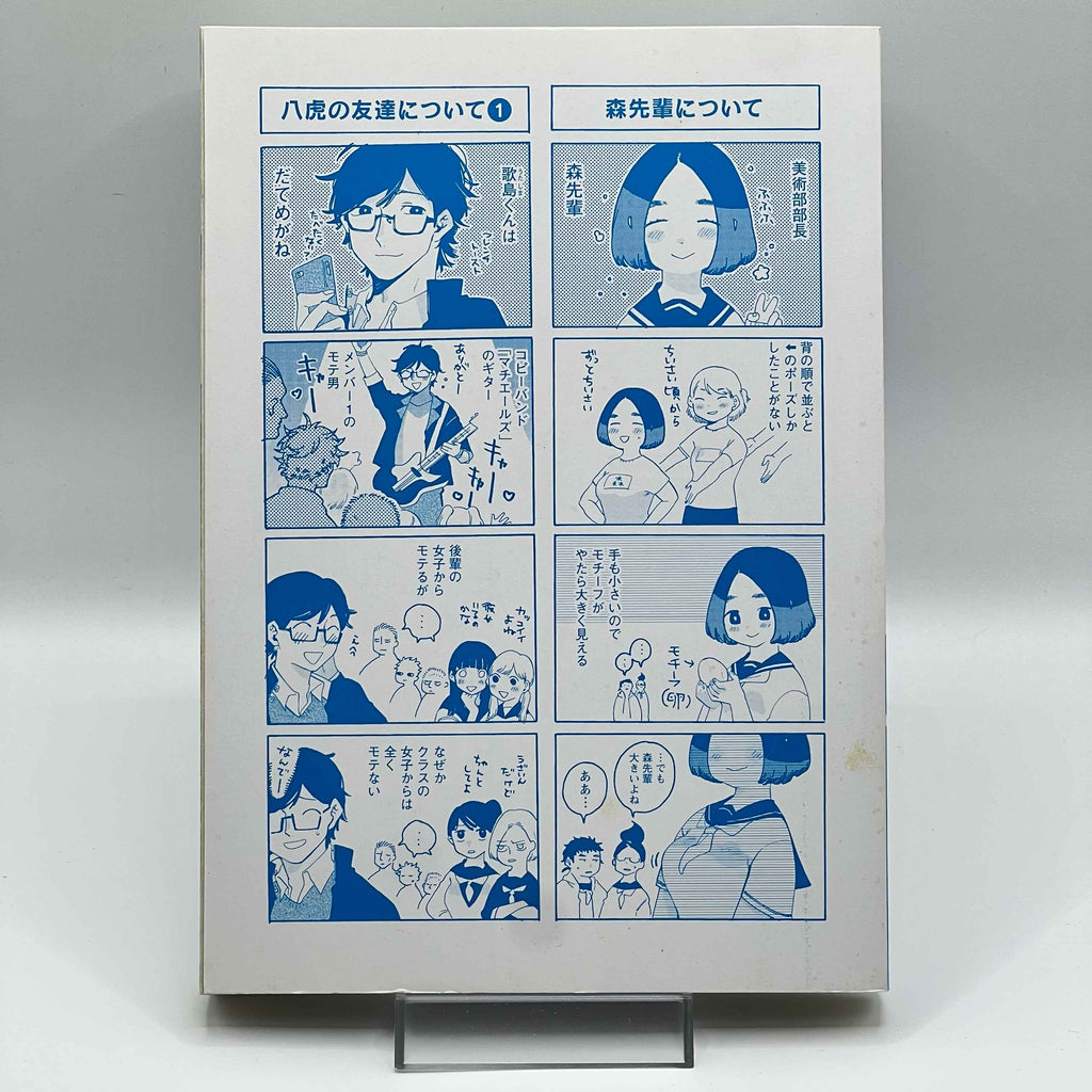 Blue Period - Volume 01 /w Obi