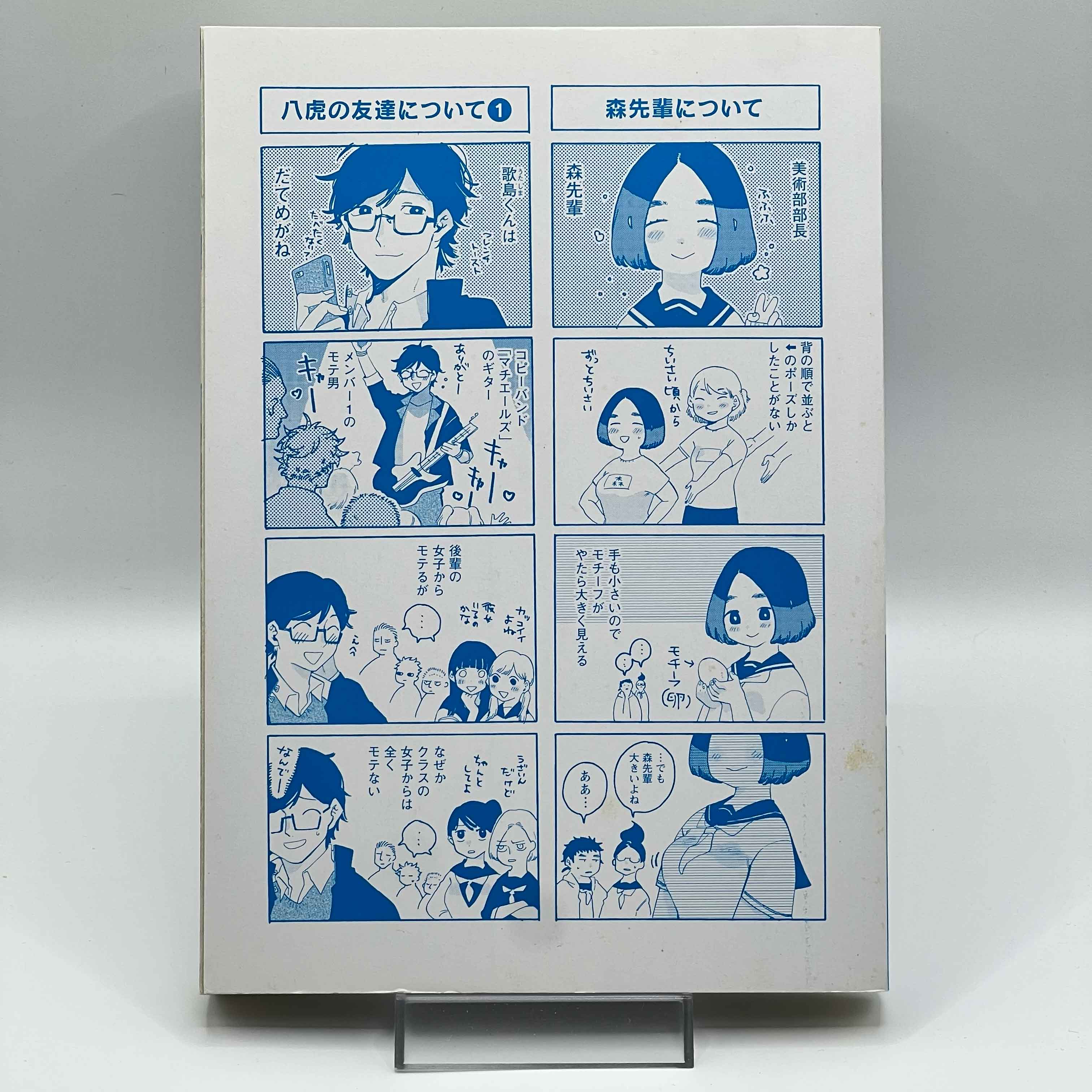 Blue Period - Volume 01 /w Obi