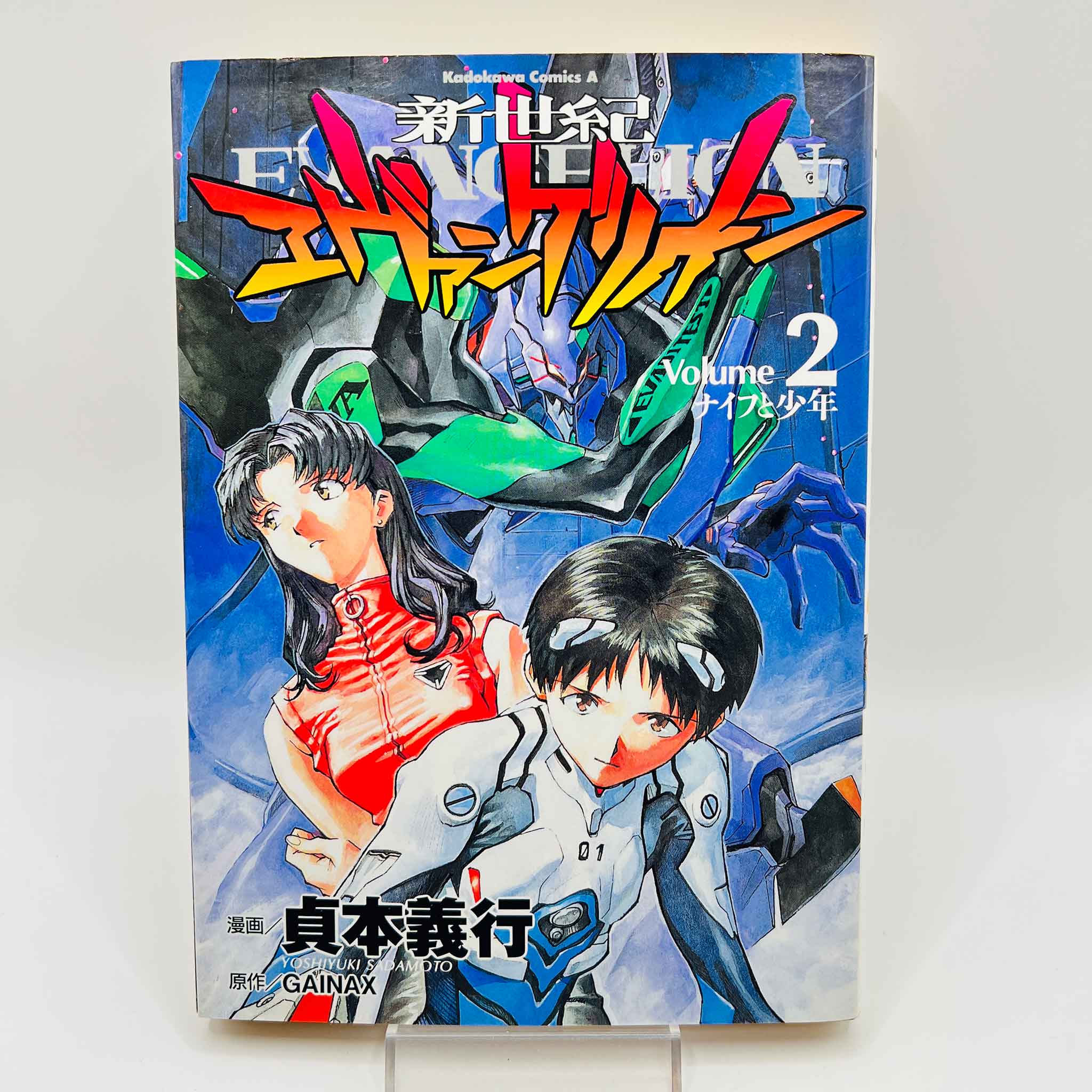 Neon Genesis Evangelion - Volume 02