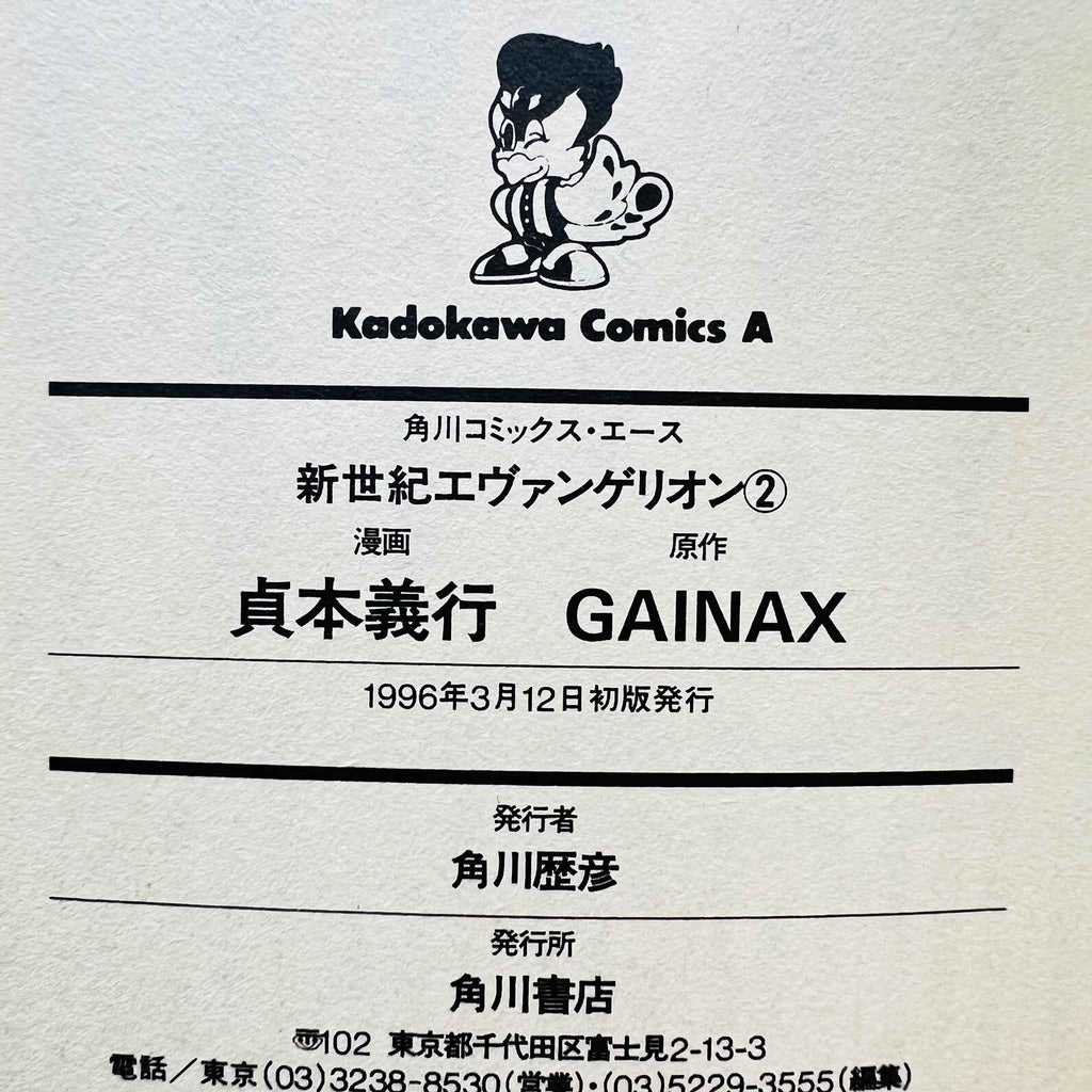 Neon Genesis Evangelion - Volume 02