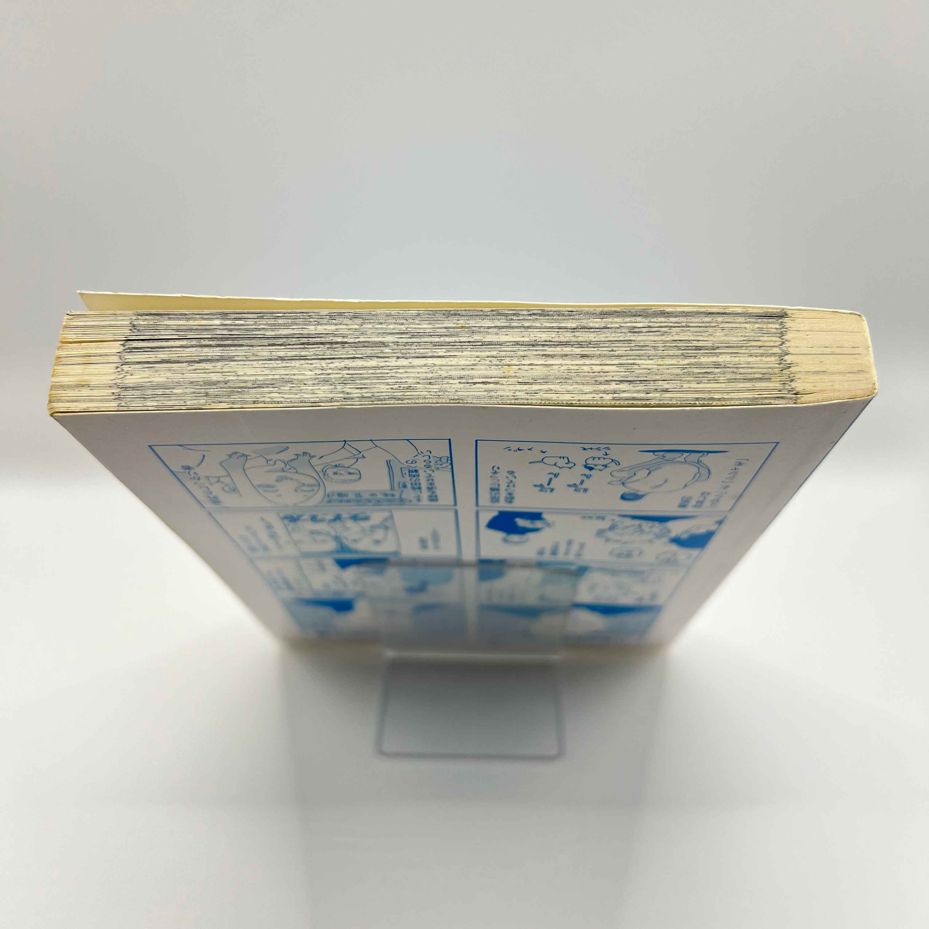 Blue Period - Volume 01 /w Obi