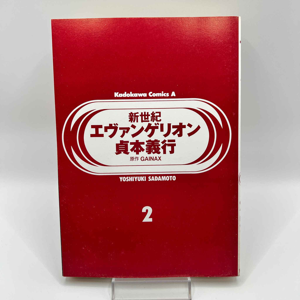 Neon Genesis Evangelion - Volume 02