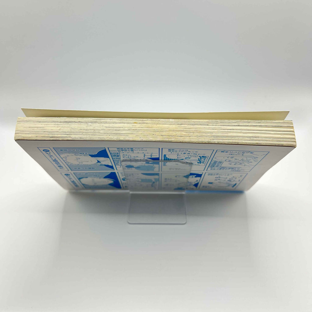 Blue Period - Volume 01 /w Obi