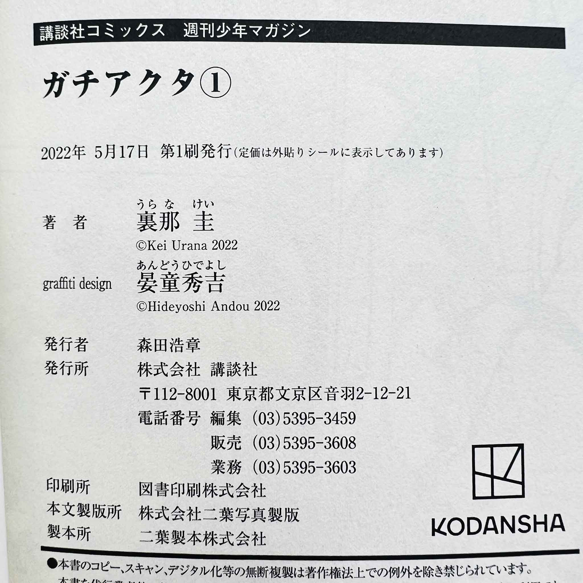 Gachiakuta - Volume 01