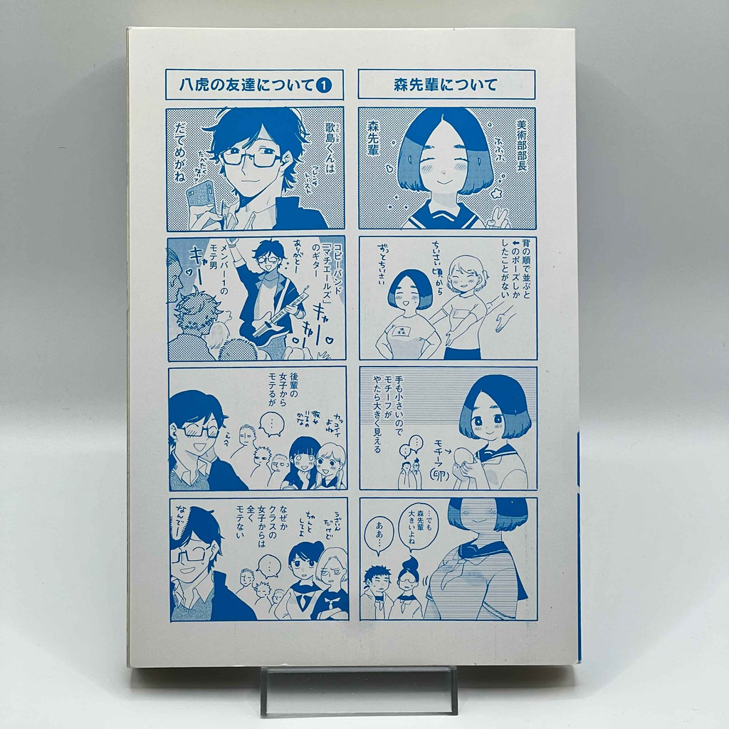 Blue Period - Volume 01 /w Obi