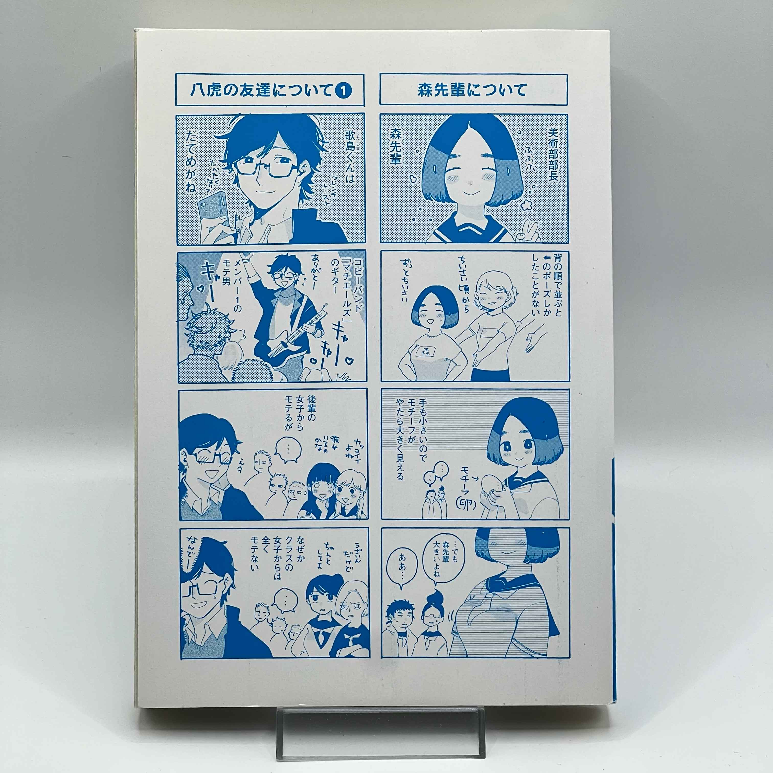 Blue Period - Volume 01 /w Obi