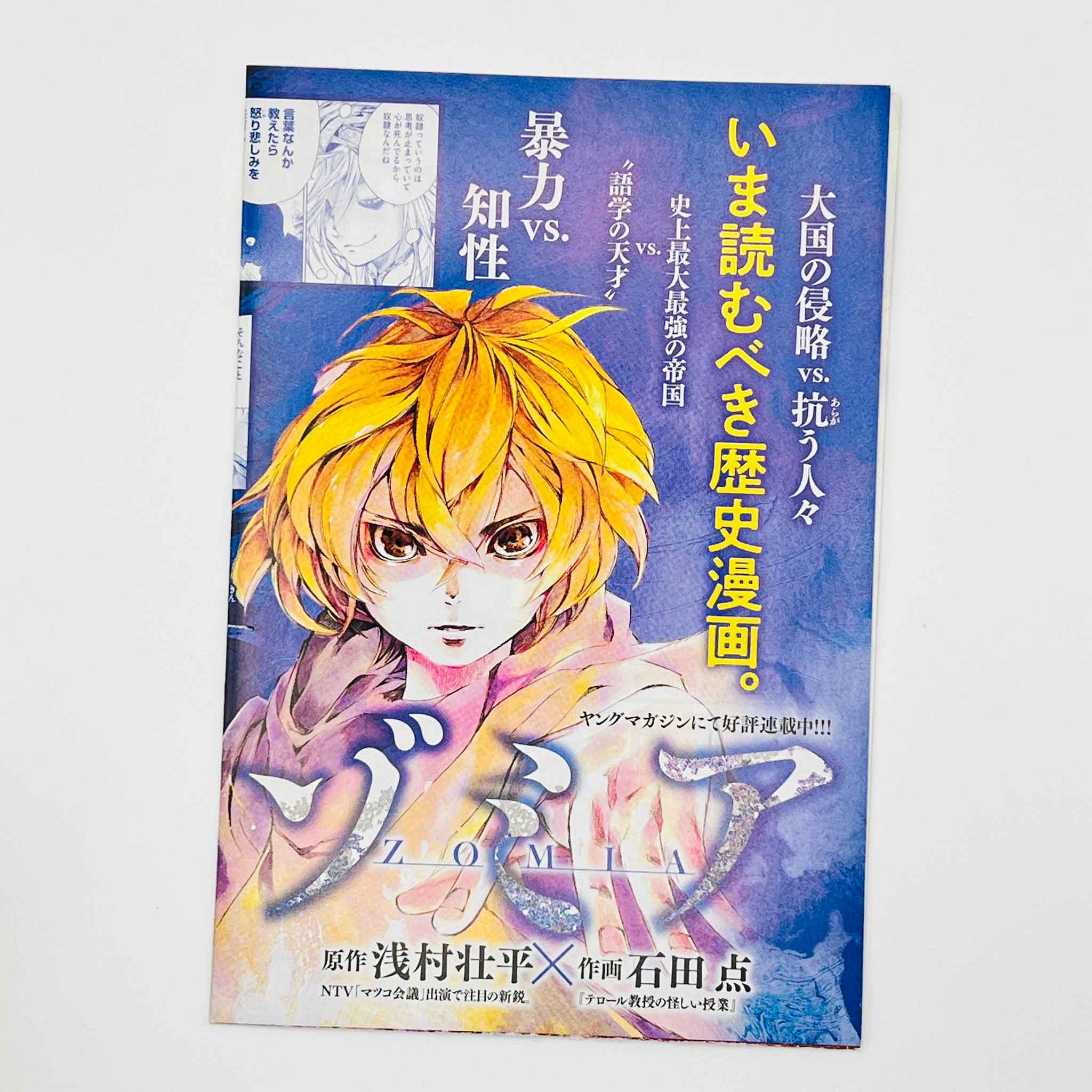 Gachiakuta - Volume 01