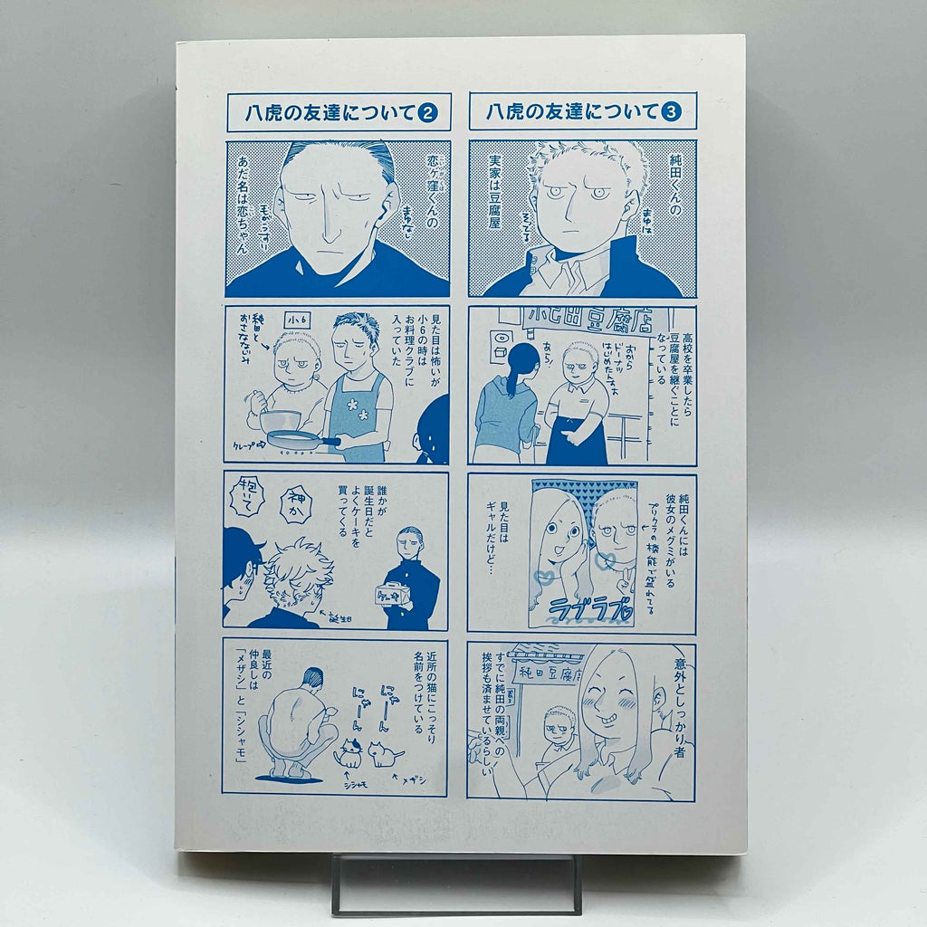 Blue Period - Volume 01 /w Obi