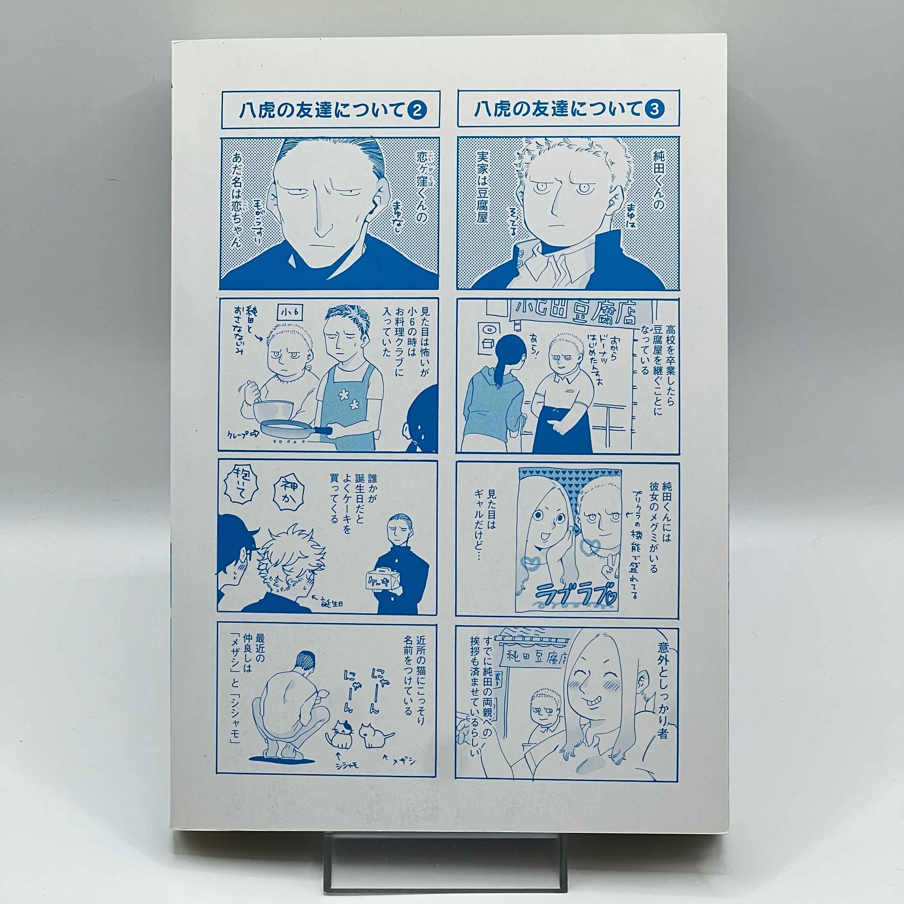 Blue Period - Volume 01 /w Obi