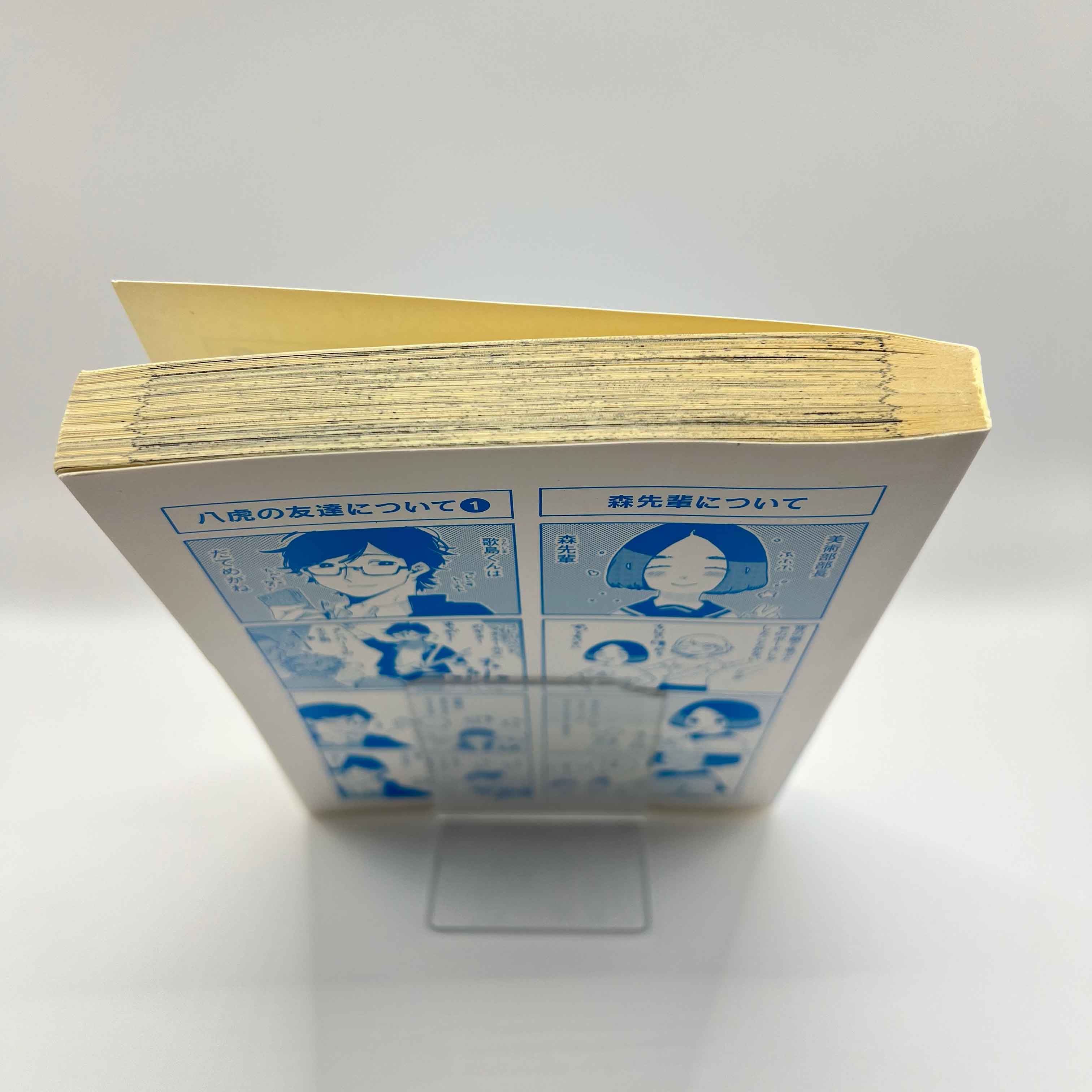 Blue Period - Volume 01 /w Obi