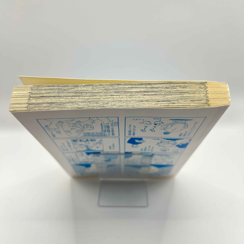 Blue Period - Volume 01 /w Obi