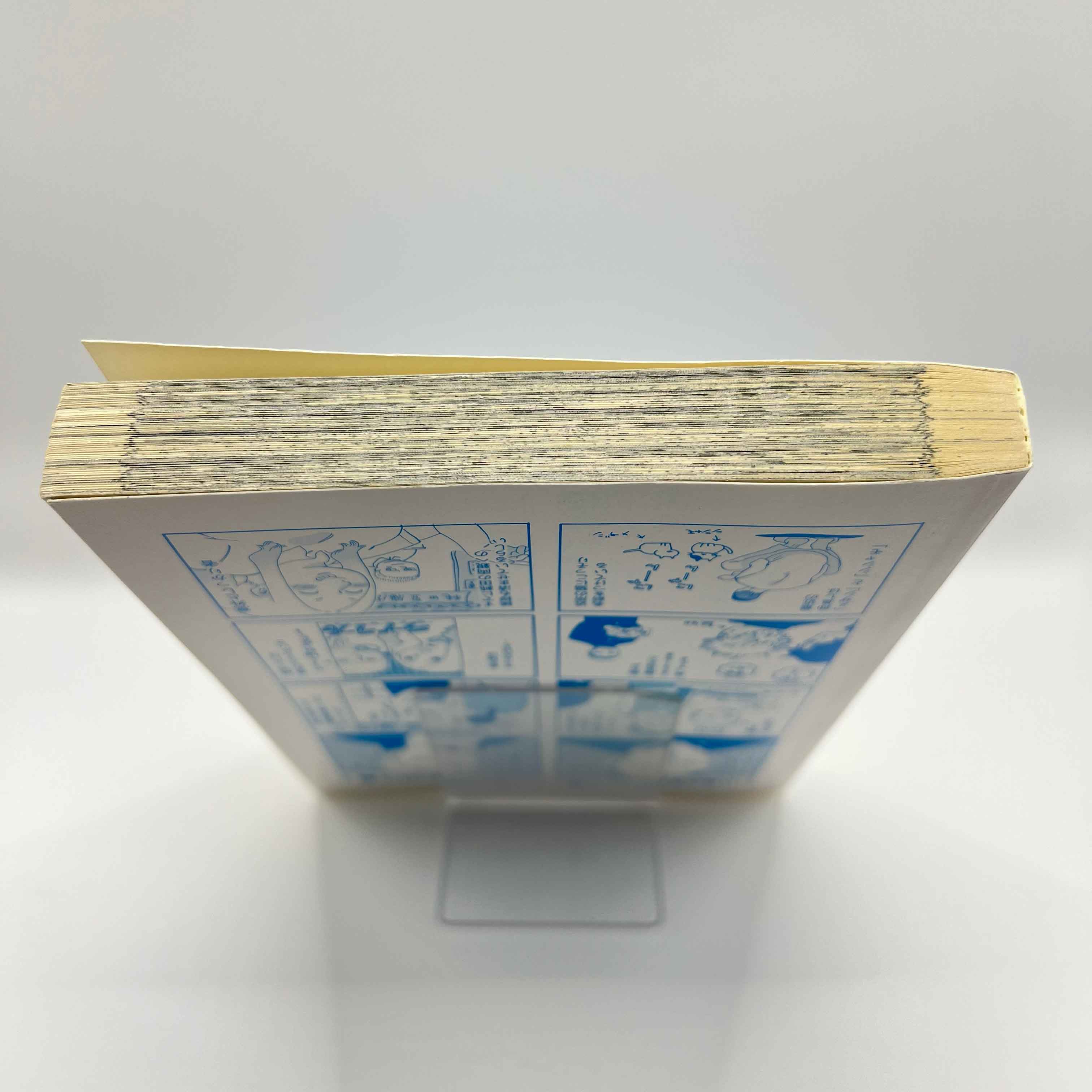 Blue Period - Volume 01 /w Obi