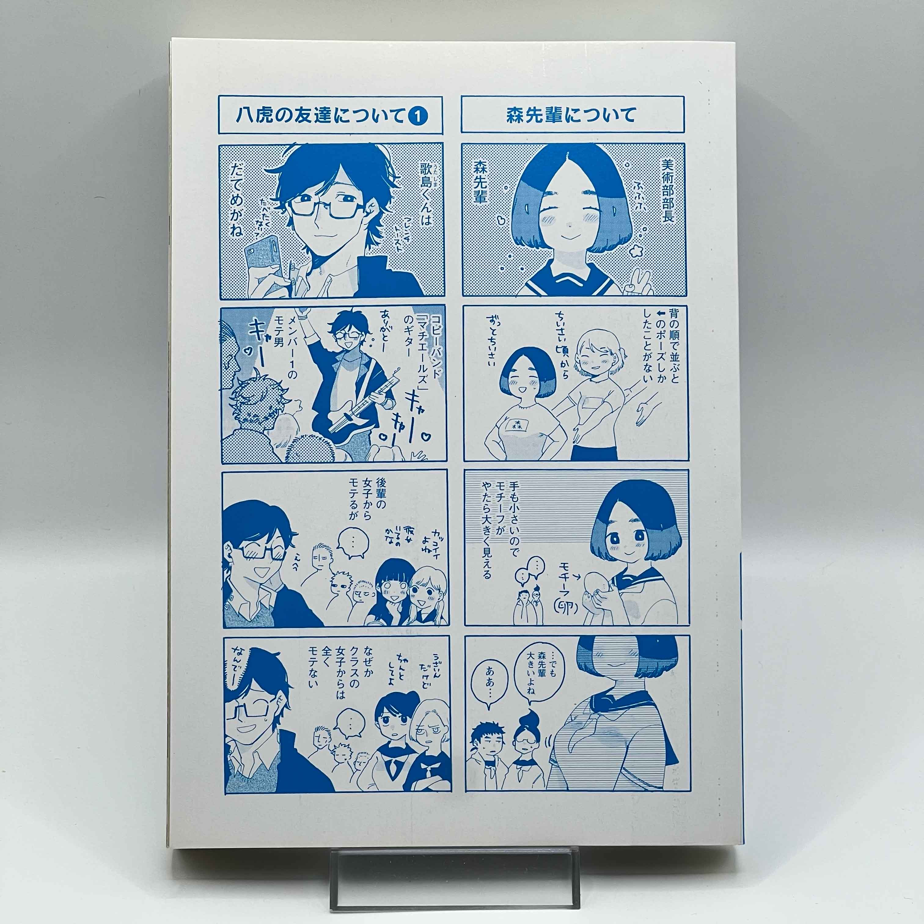 Blue Period - Volume 01 /w Obi