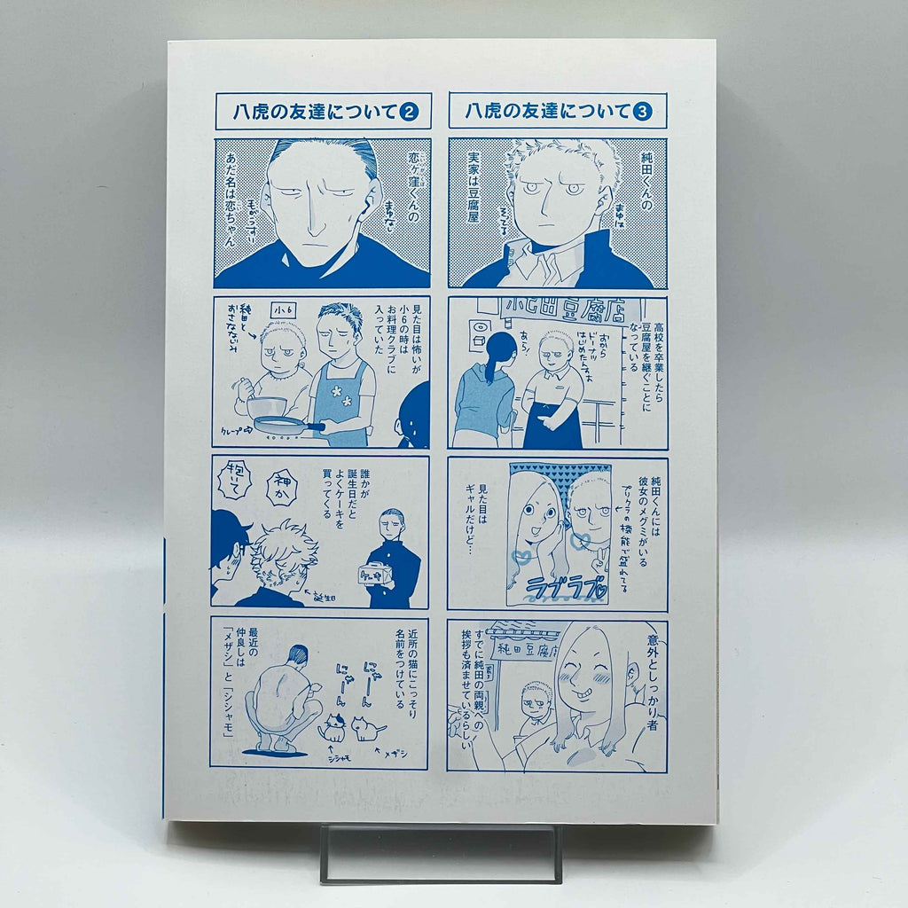 Blue Period - Volume 01 /w Obi