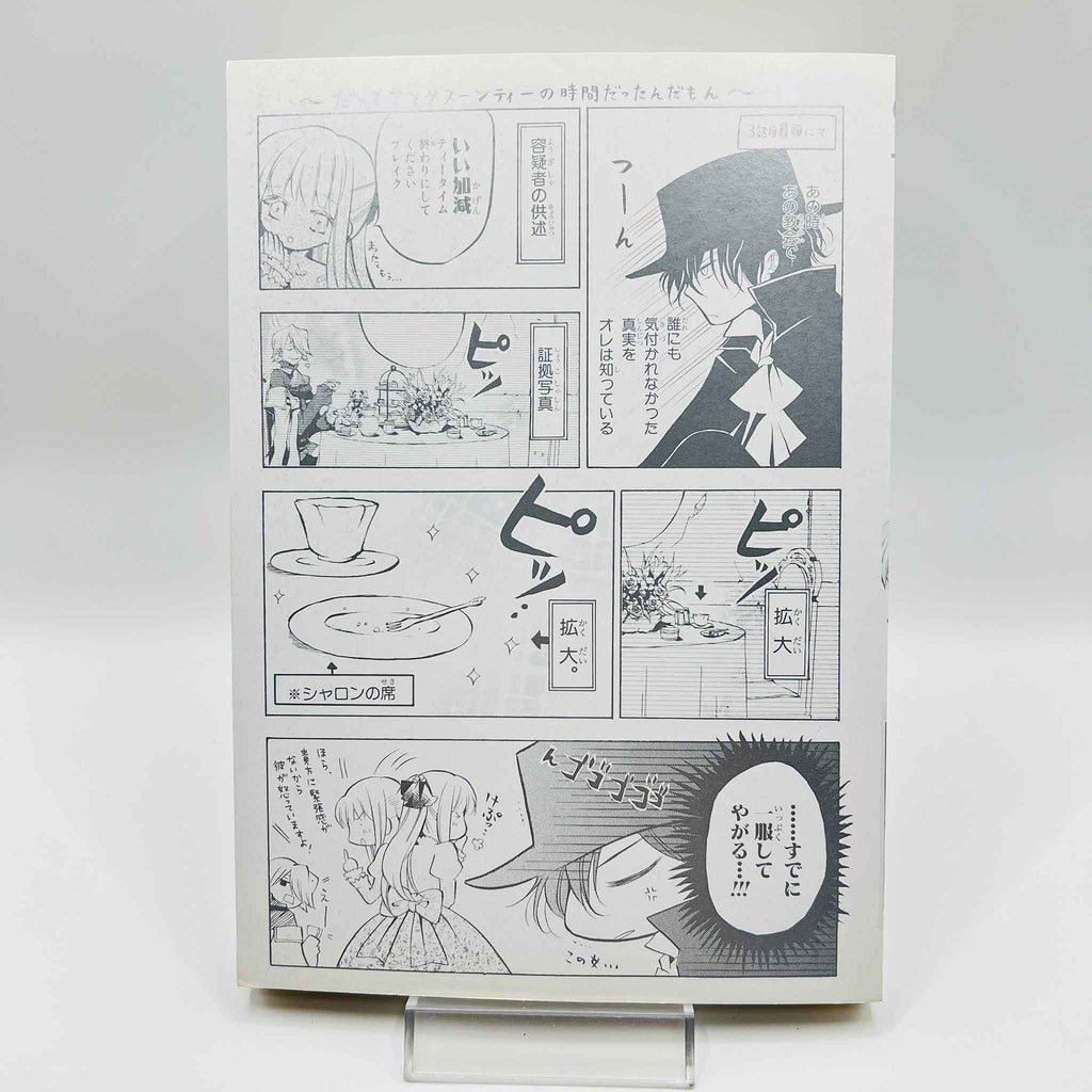 Pandora Hearts - Volume 01