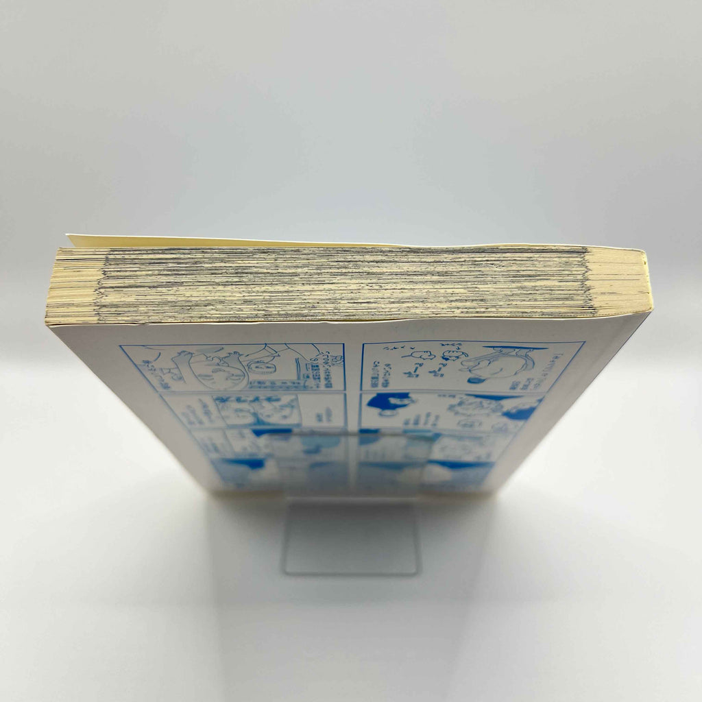 Blue Period - Volume 01 /w Obi