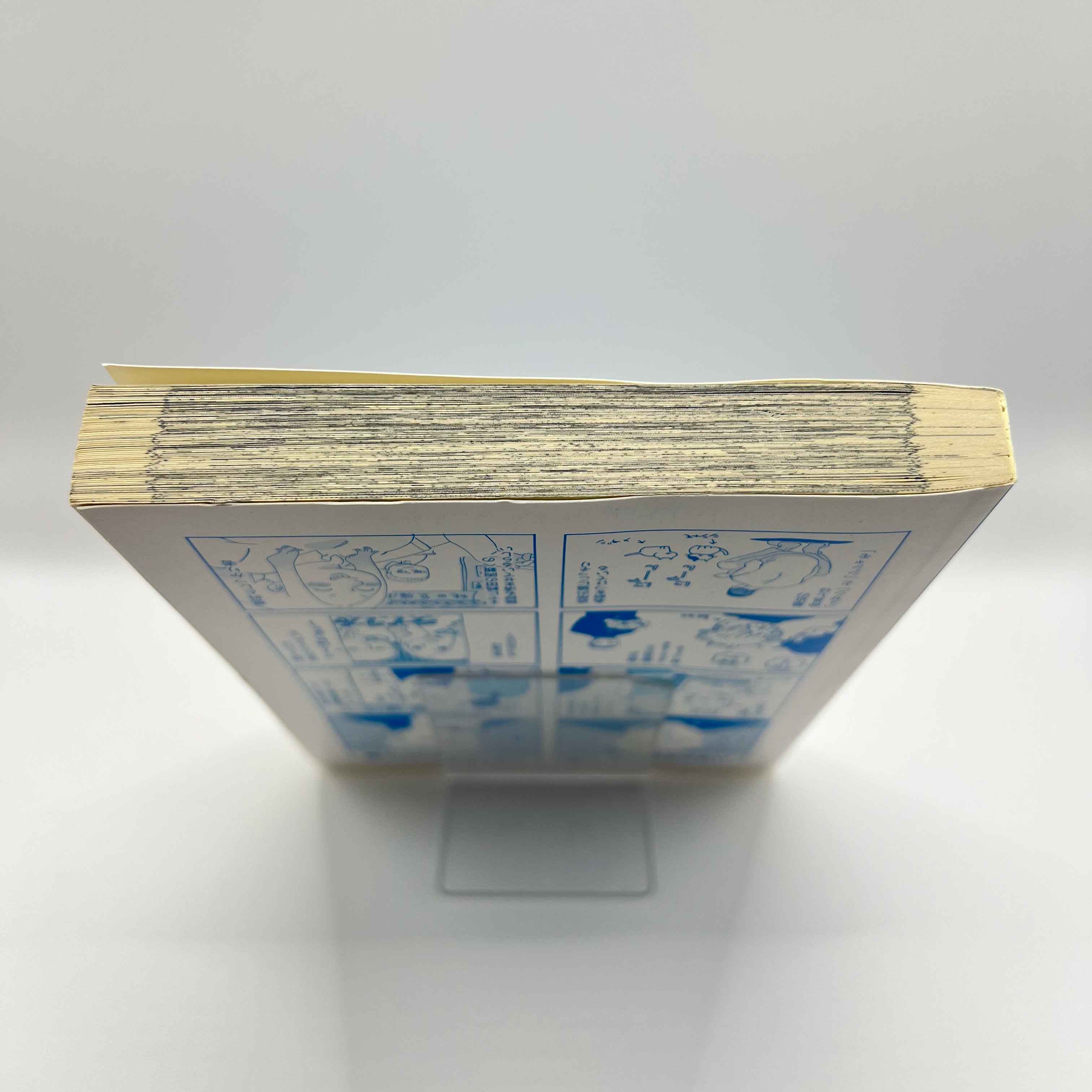 Blue Period - Volume 01 /w Obi