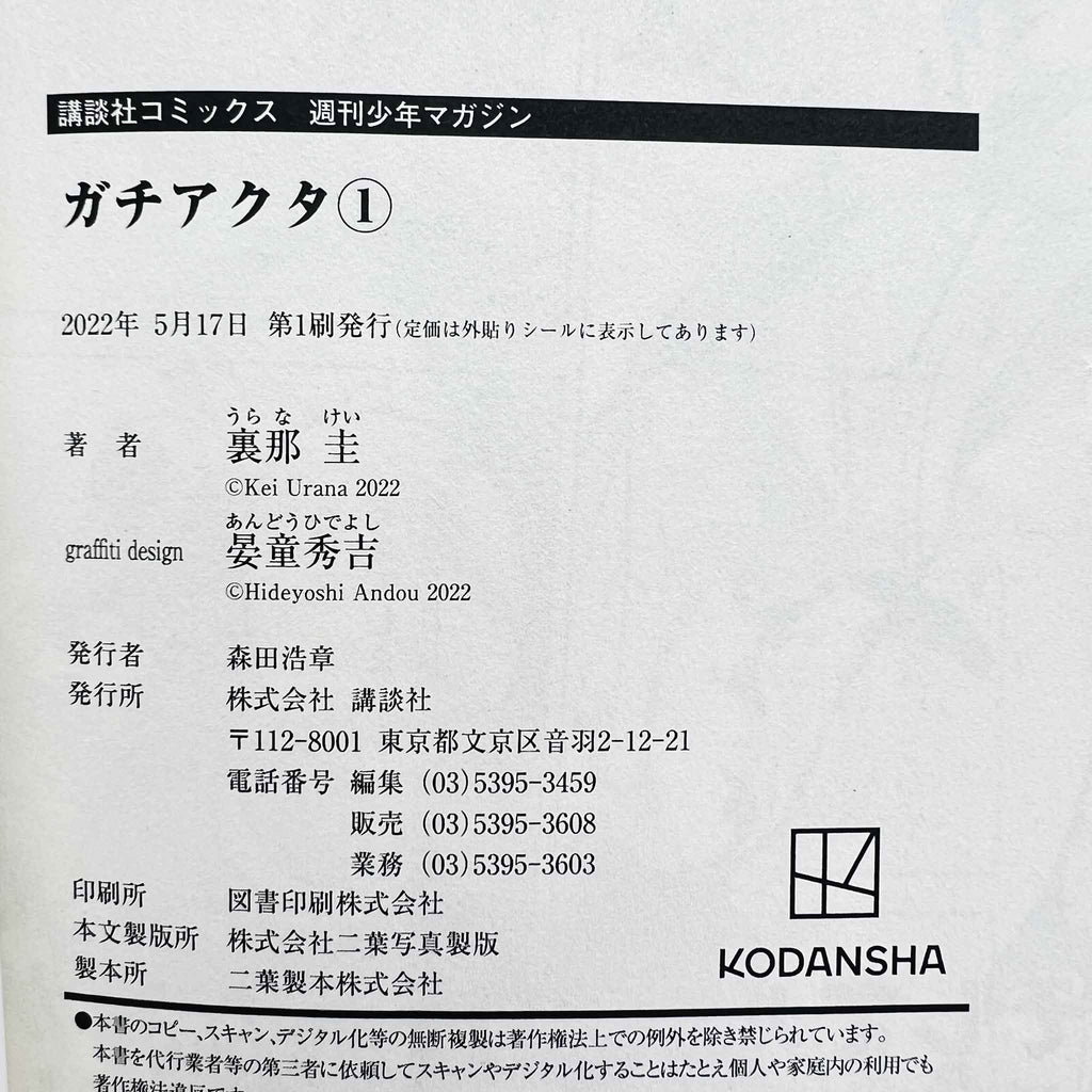 Gachiakuta - Volume 01 /w Obi