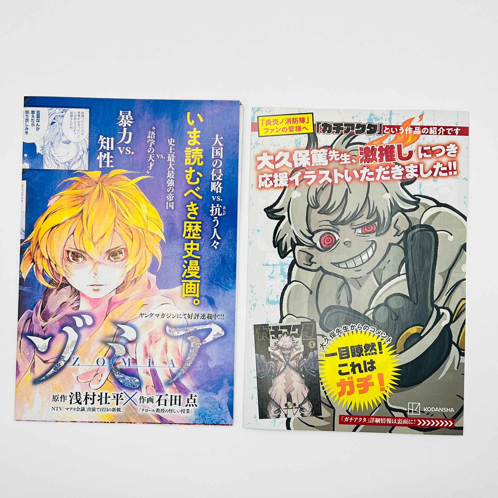 Gachiakuta - Volume 01 /w Obi