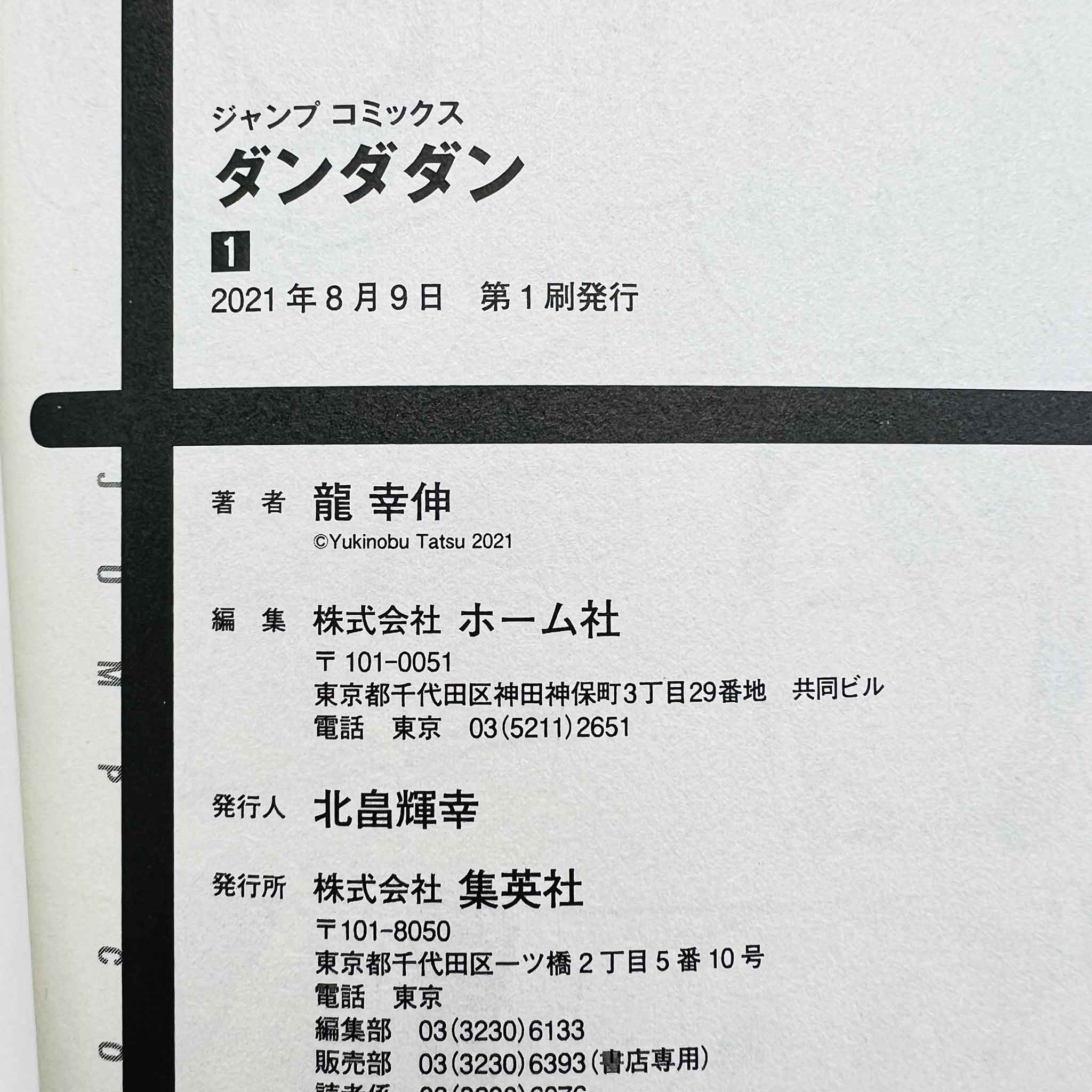 Dandadan - Volume 01