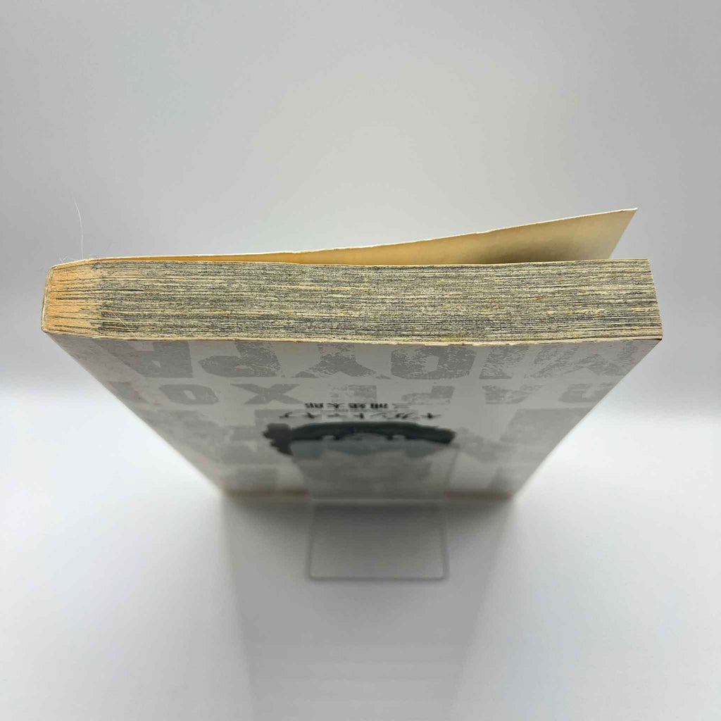 Giganto Maxia