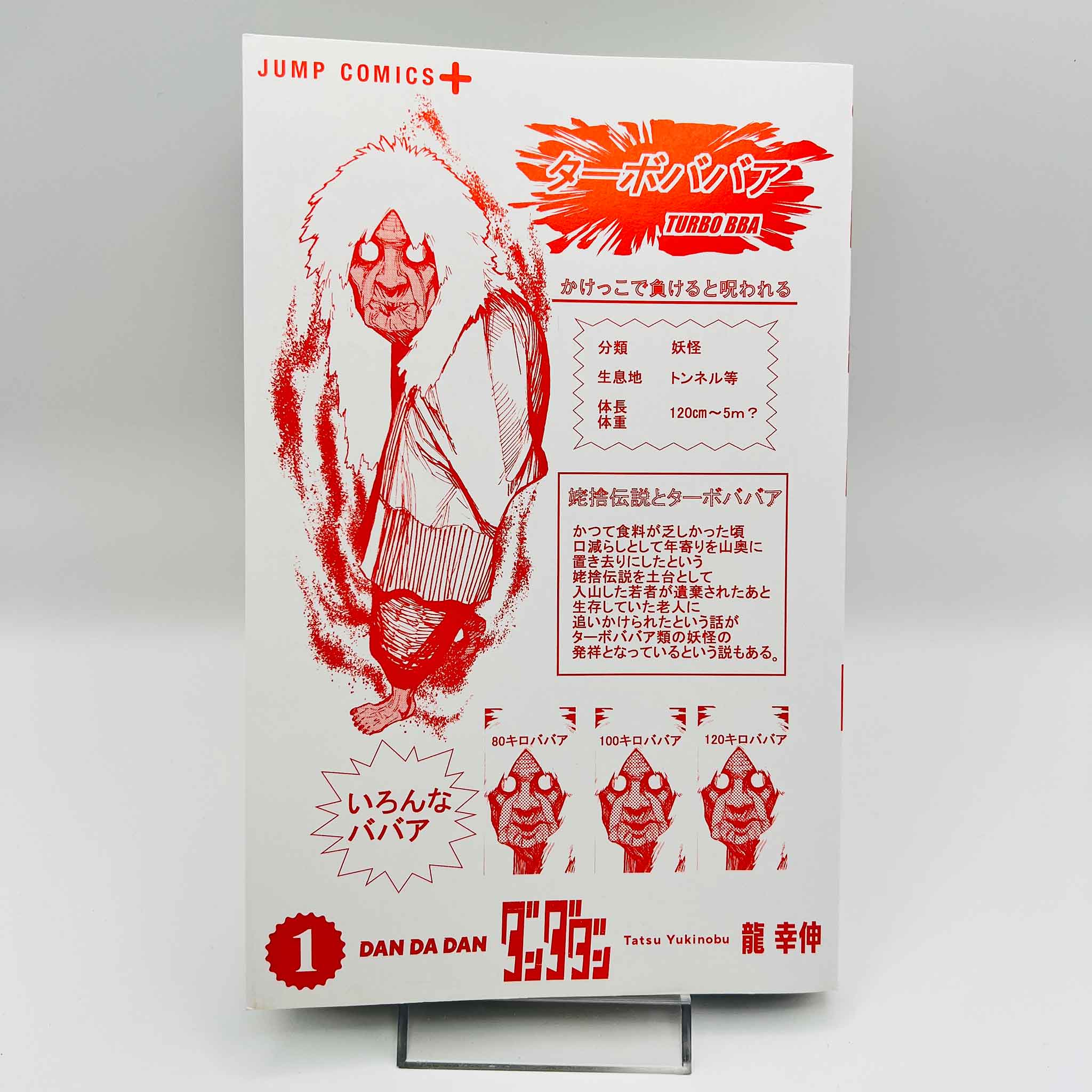 Dandadan - Volume 01