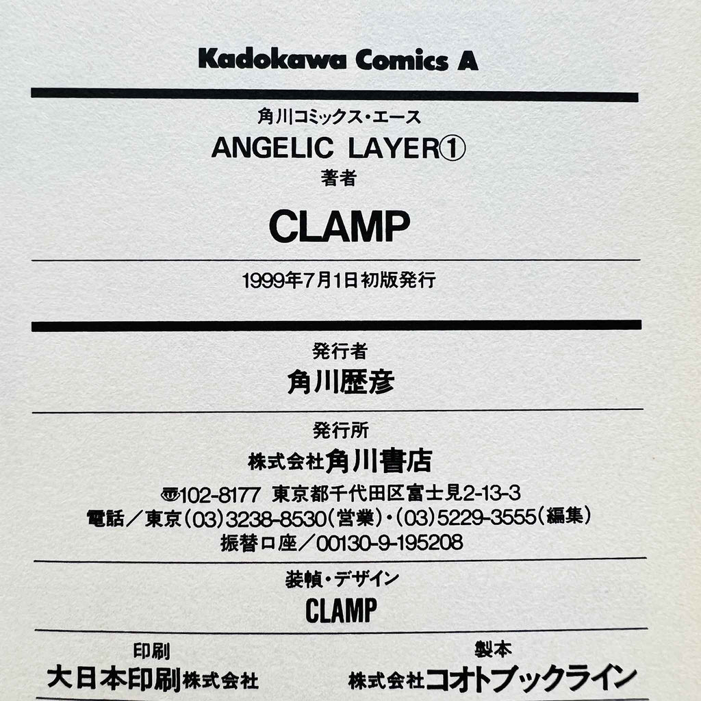Angelic Layer - Volume 01