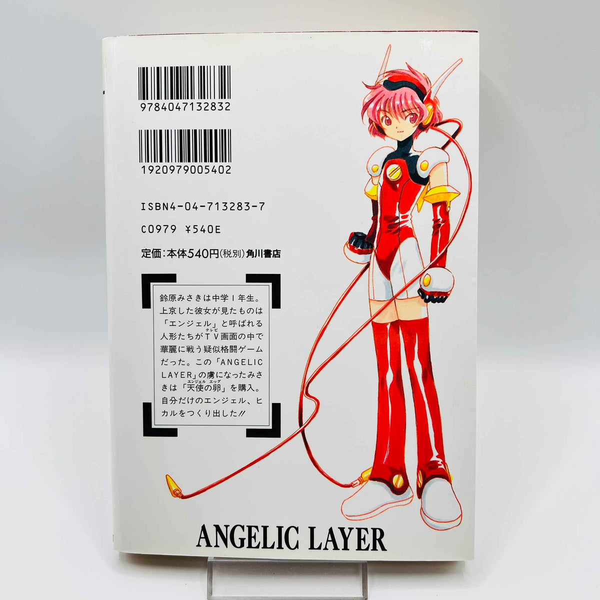 Angelic Layer - Volume 01
