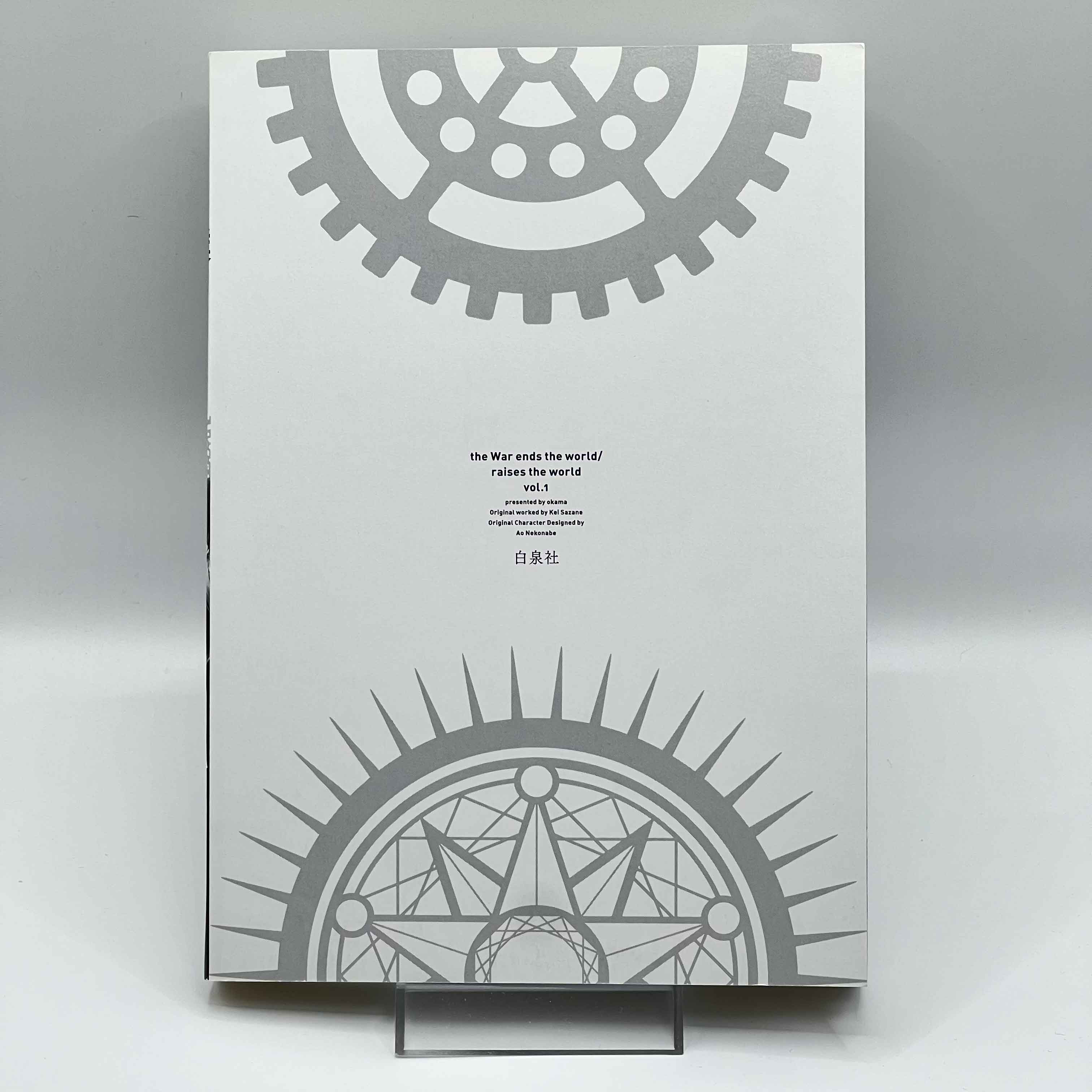 Our Last Crusade or the Rise of a New World - Volume 01 /w Obi