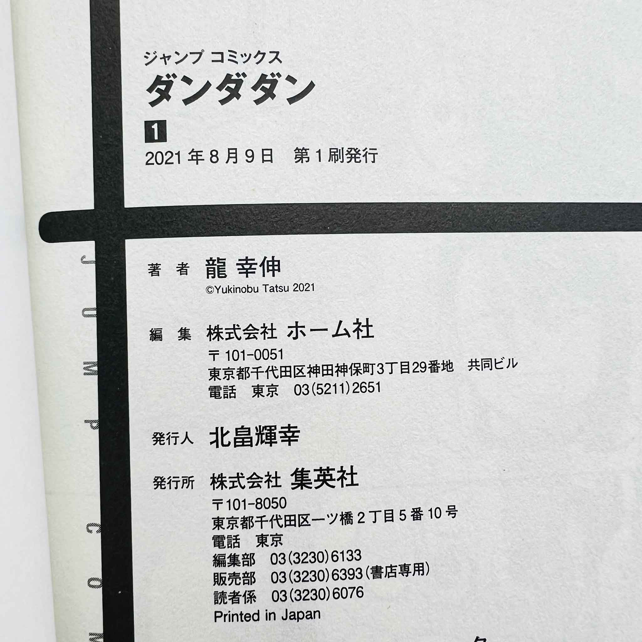 Dandadan - Volume 01