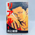 Real - Volume 01
